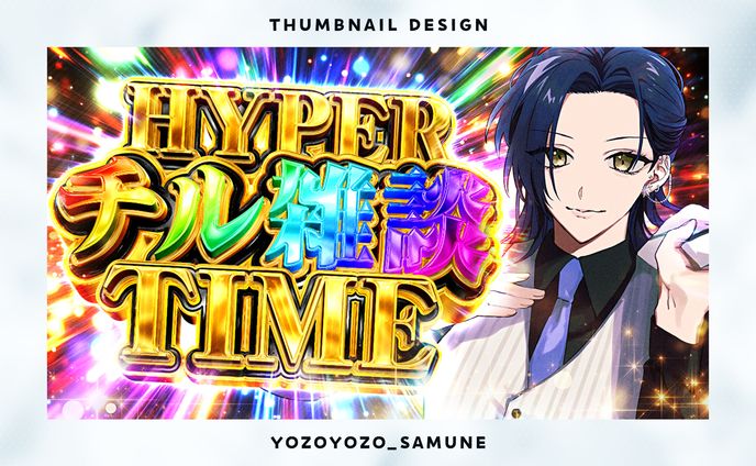 【サムネイル】皇朱鳥様