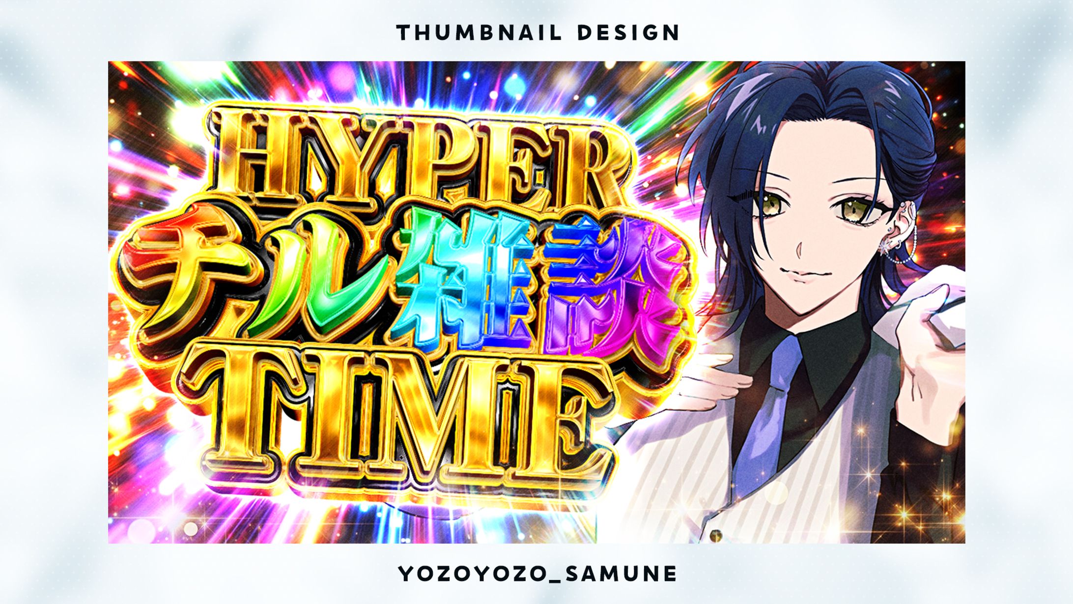 【サムネイル】皇朱鳥様-1