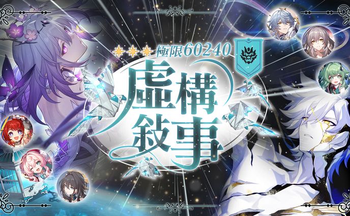 虛構