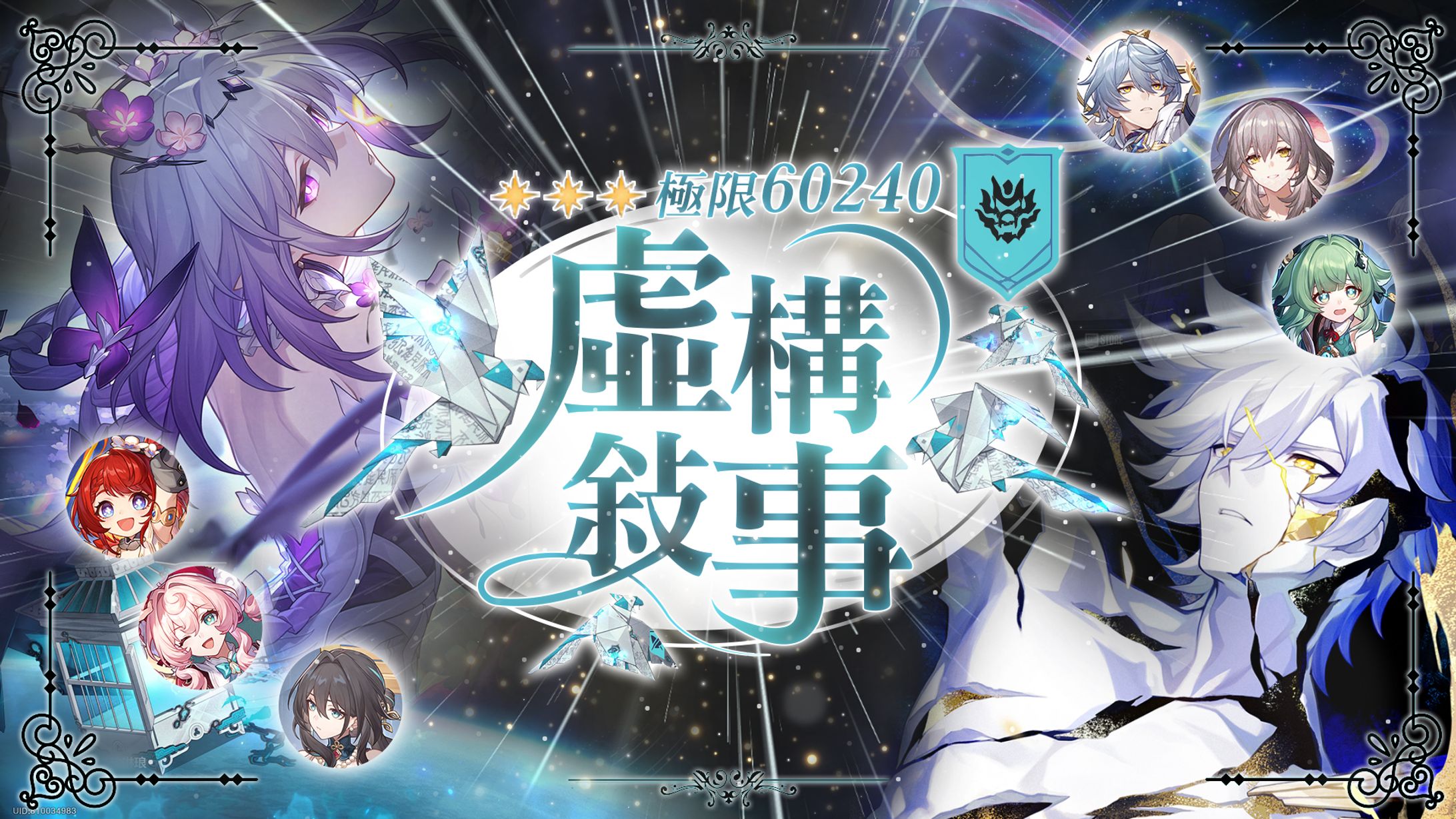 虛構-1