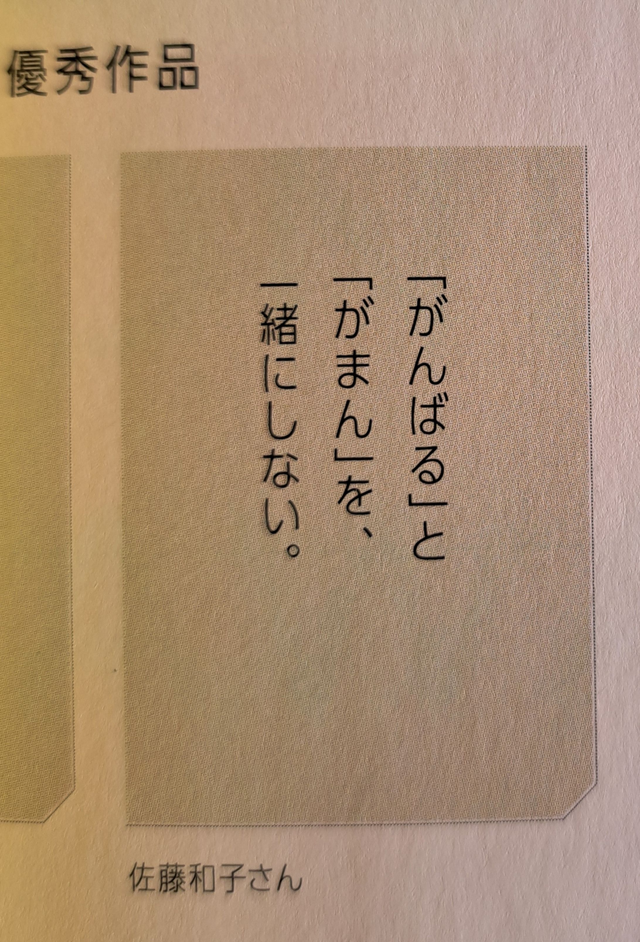 Think W-Wellness デザイン大賞-1