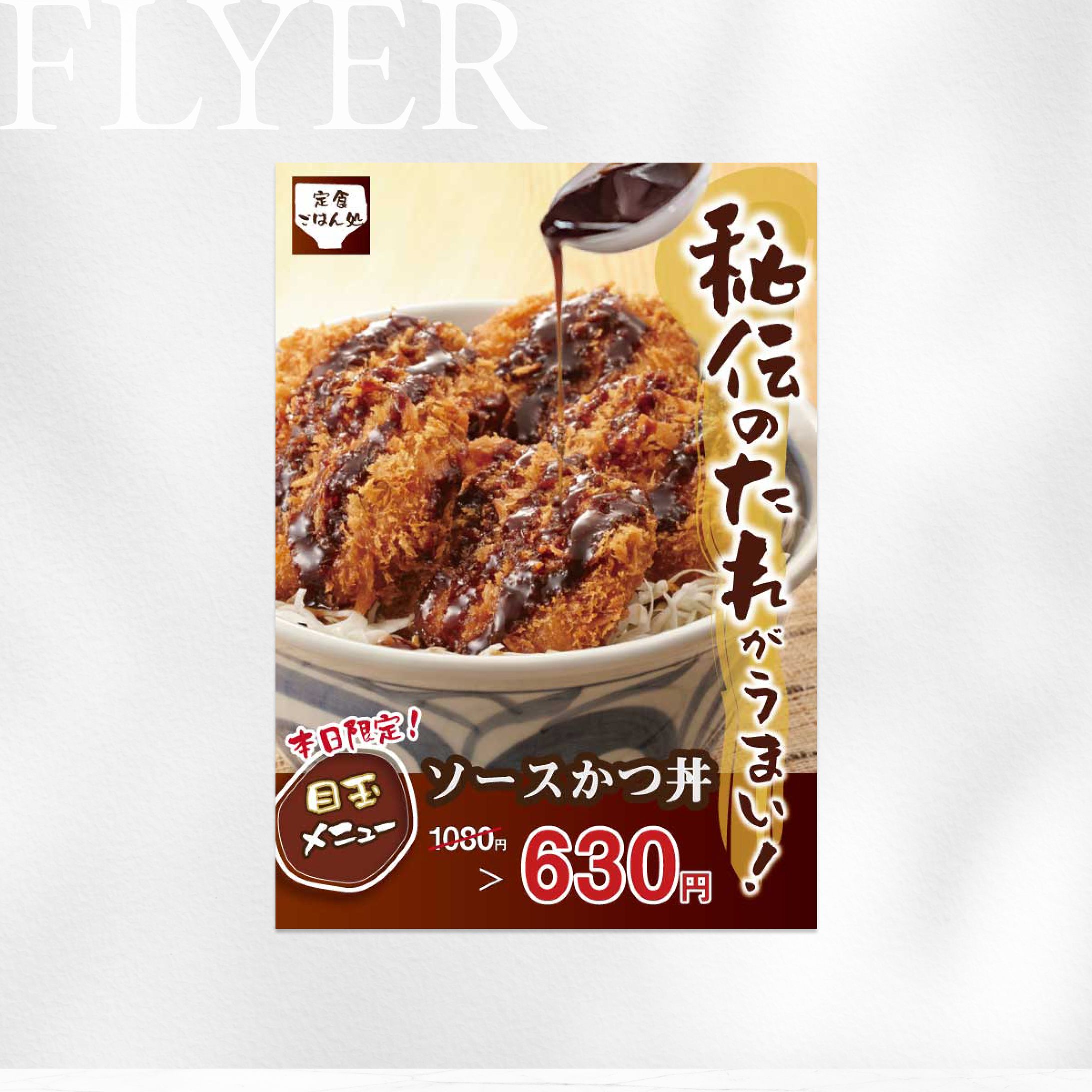 ポスター_飲食店-1