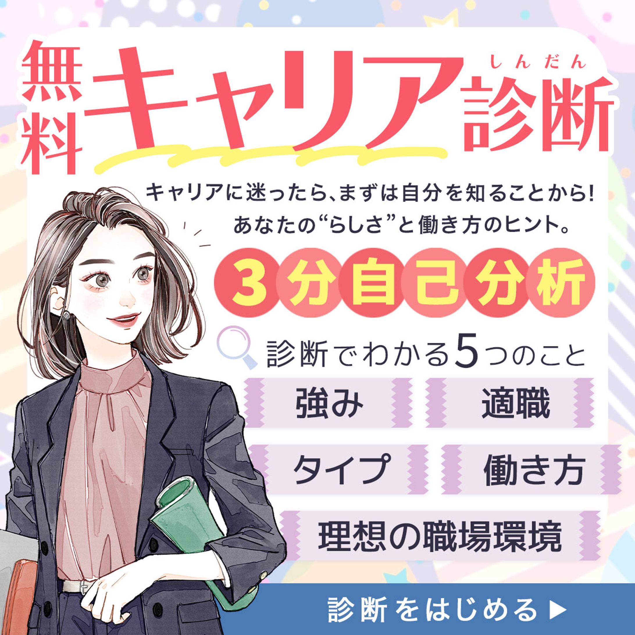 Instagram用バナー-1