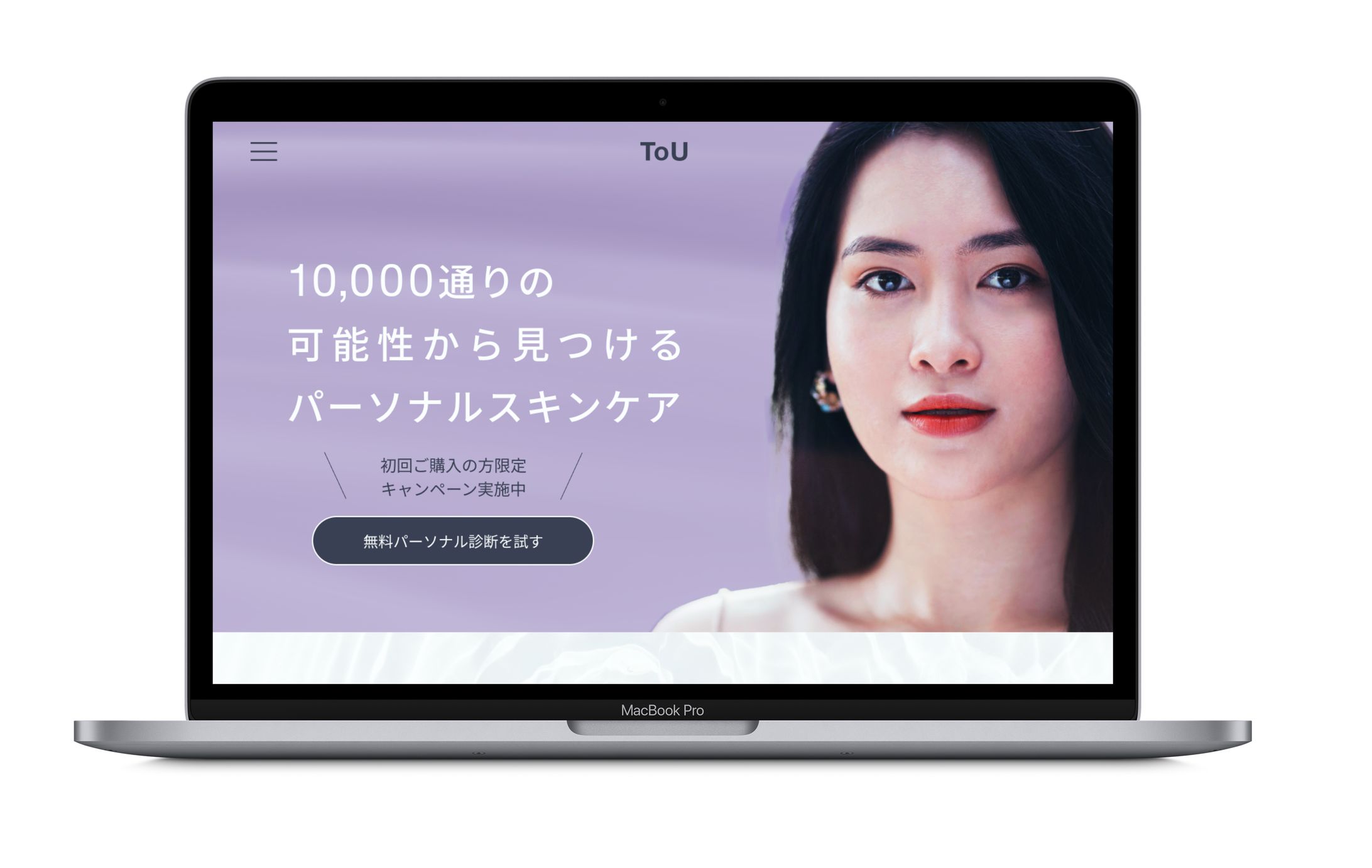 パーソナルスキンケアブランドLP-1