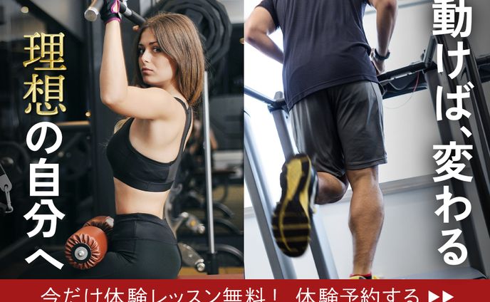 フィットネスジムバナー