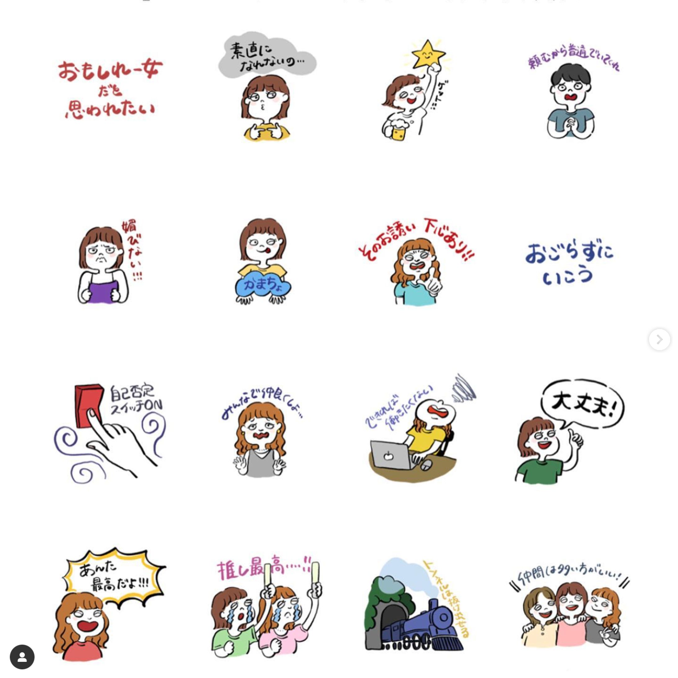 UNDER THE LIGHT　公式スタンプ-1