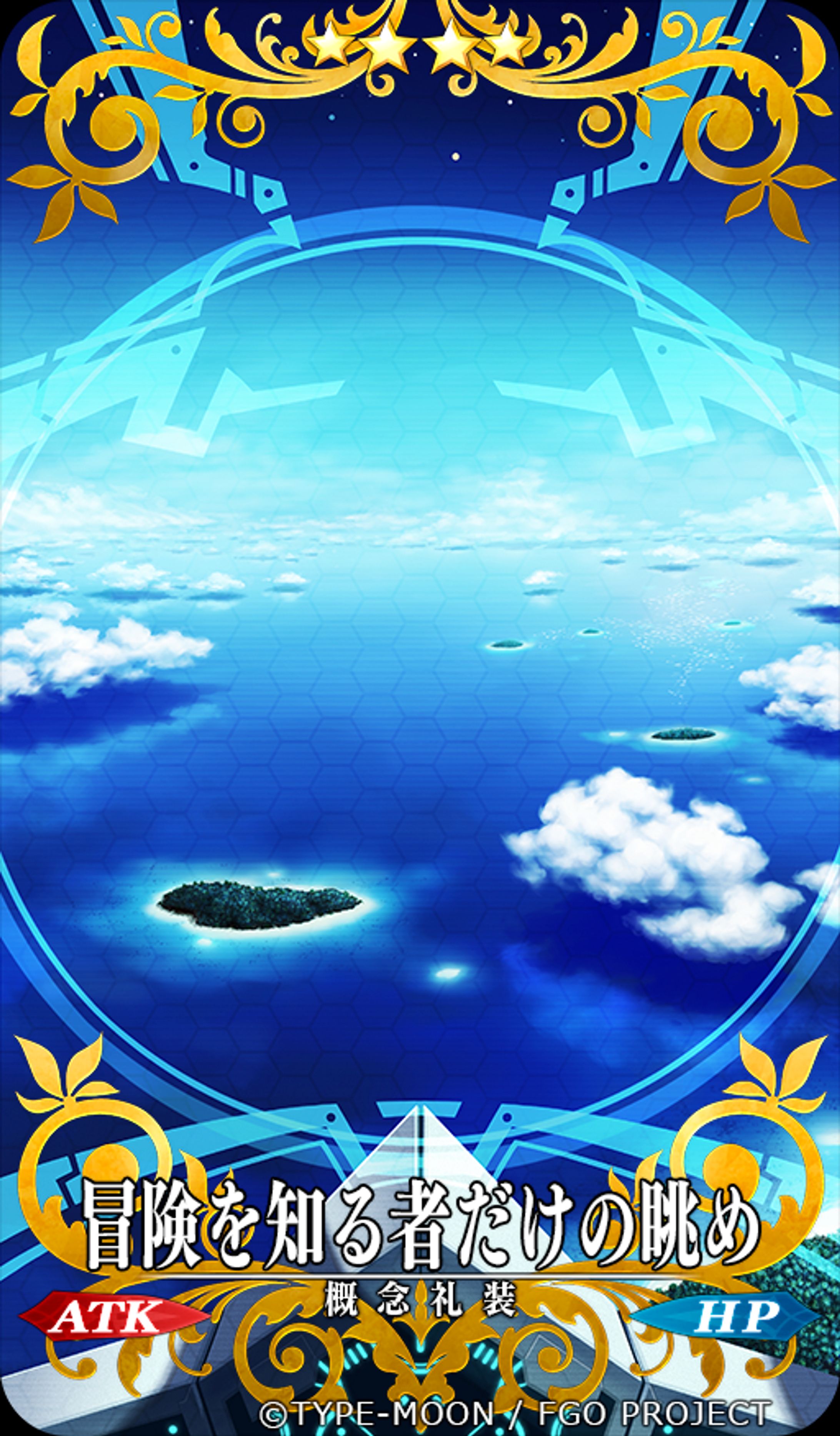 SR 冒険を知る者だけの眺め-1