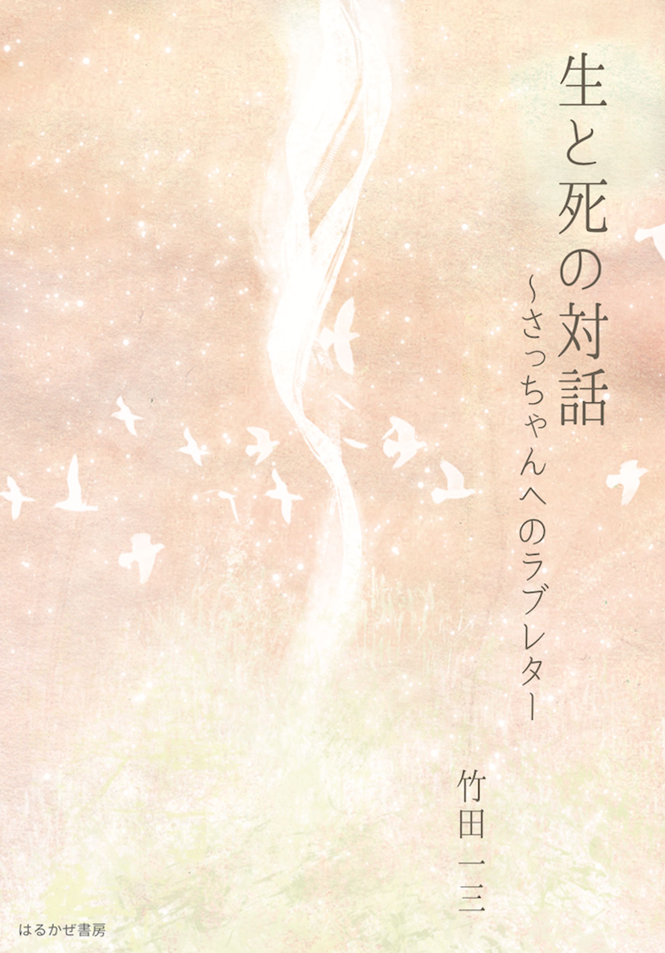 単行本装画-1
