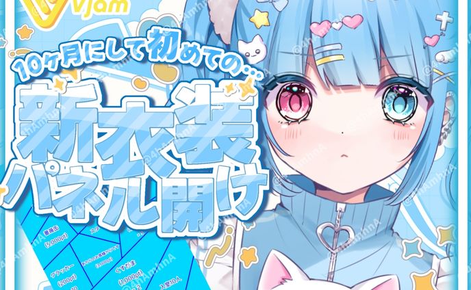 青葉あお様 サムネイル