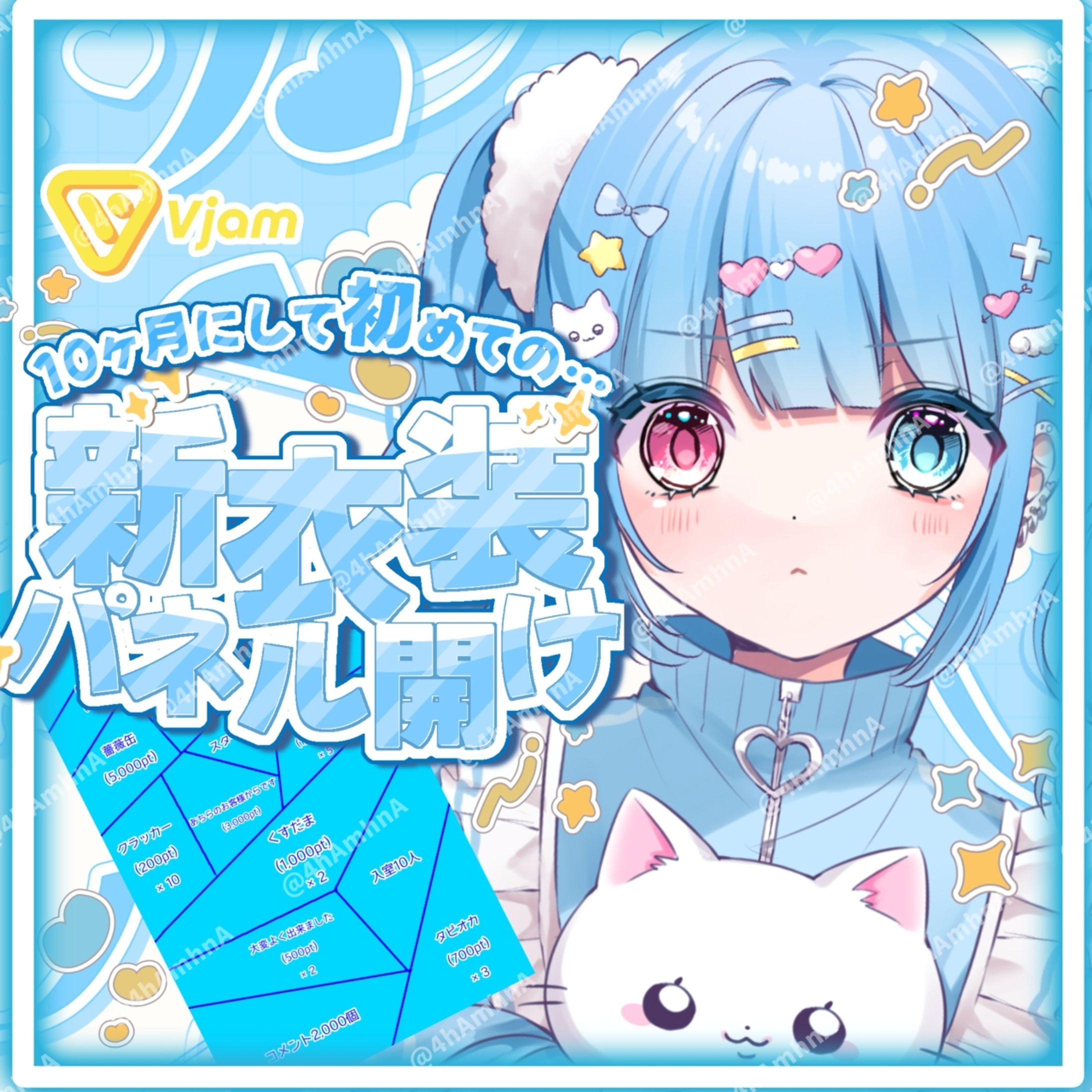 青葉あお様 サムネイル-1