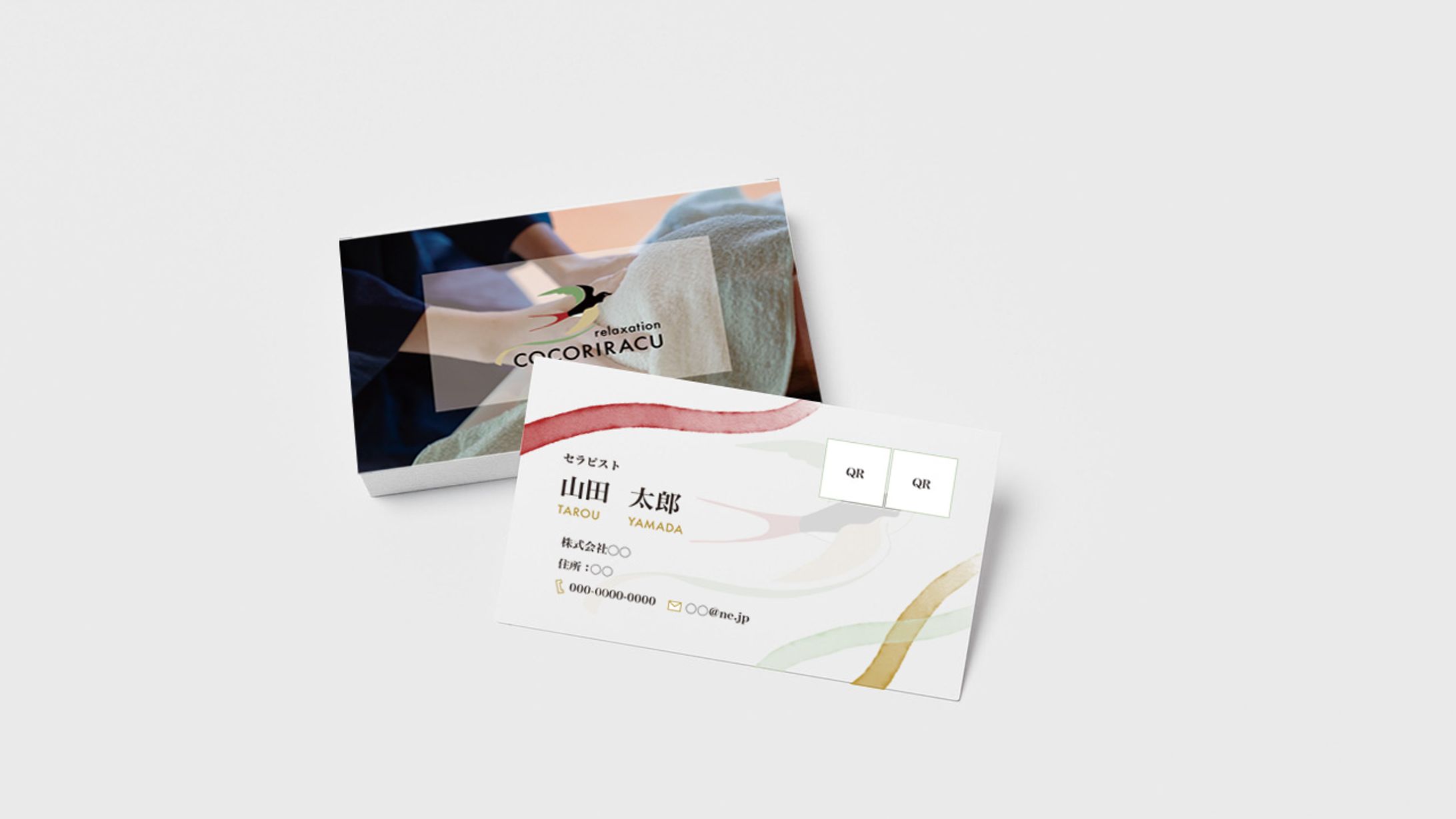 名刺：マッサージ事業名刺-1