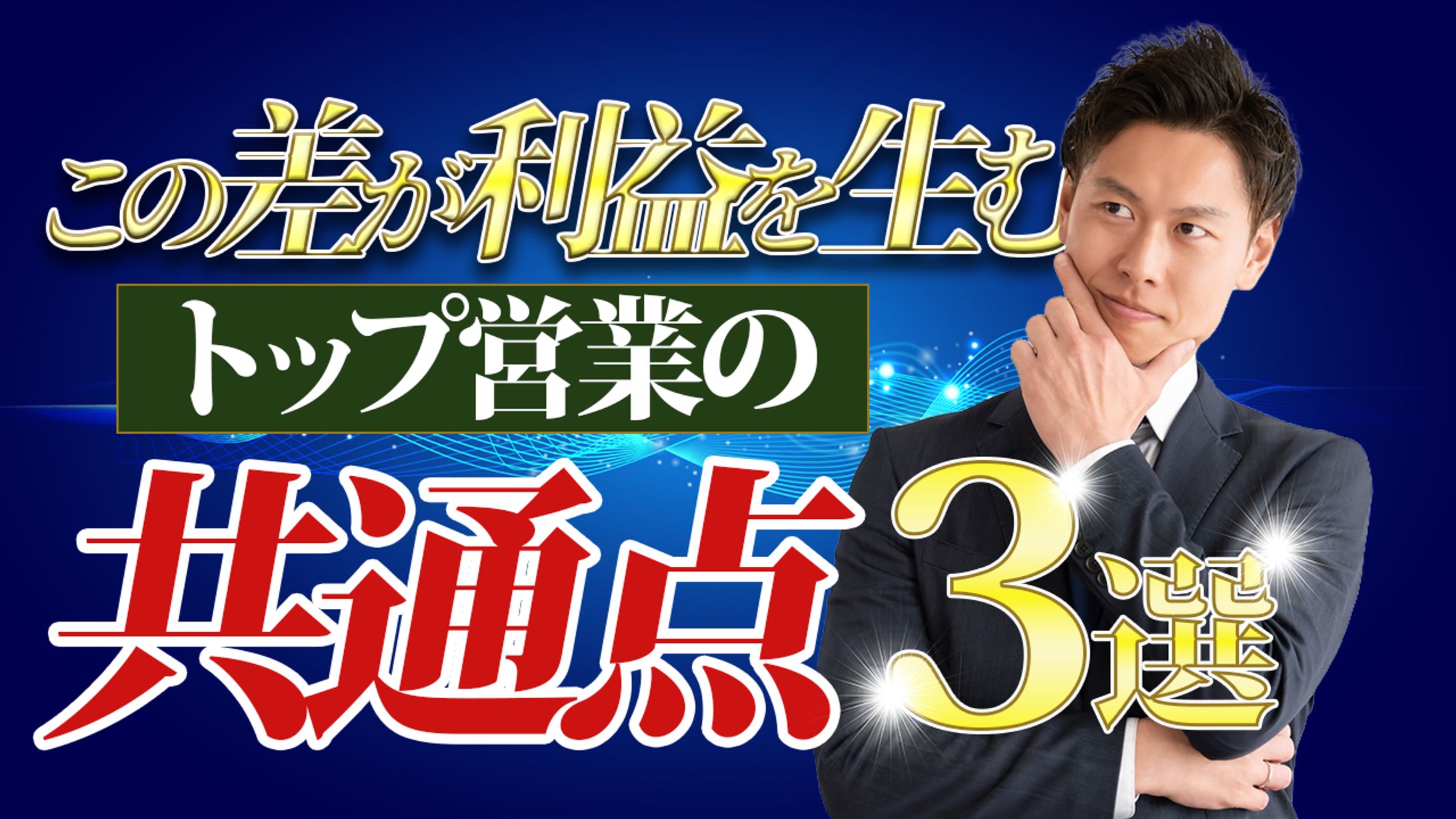 サムネイルサンプルビジネス-1