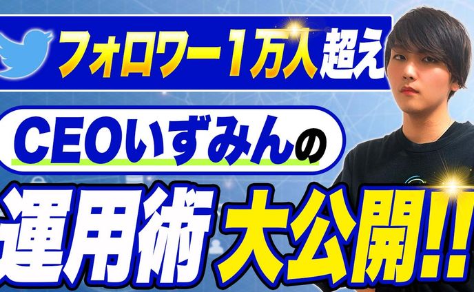TEC レクレーション いずみんさんサムネイル