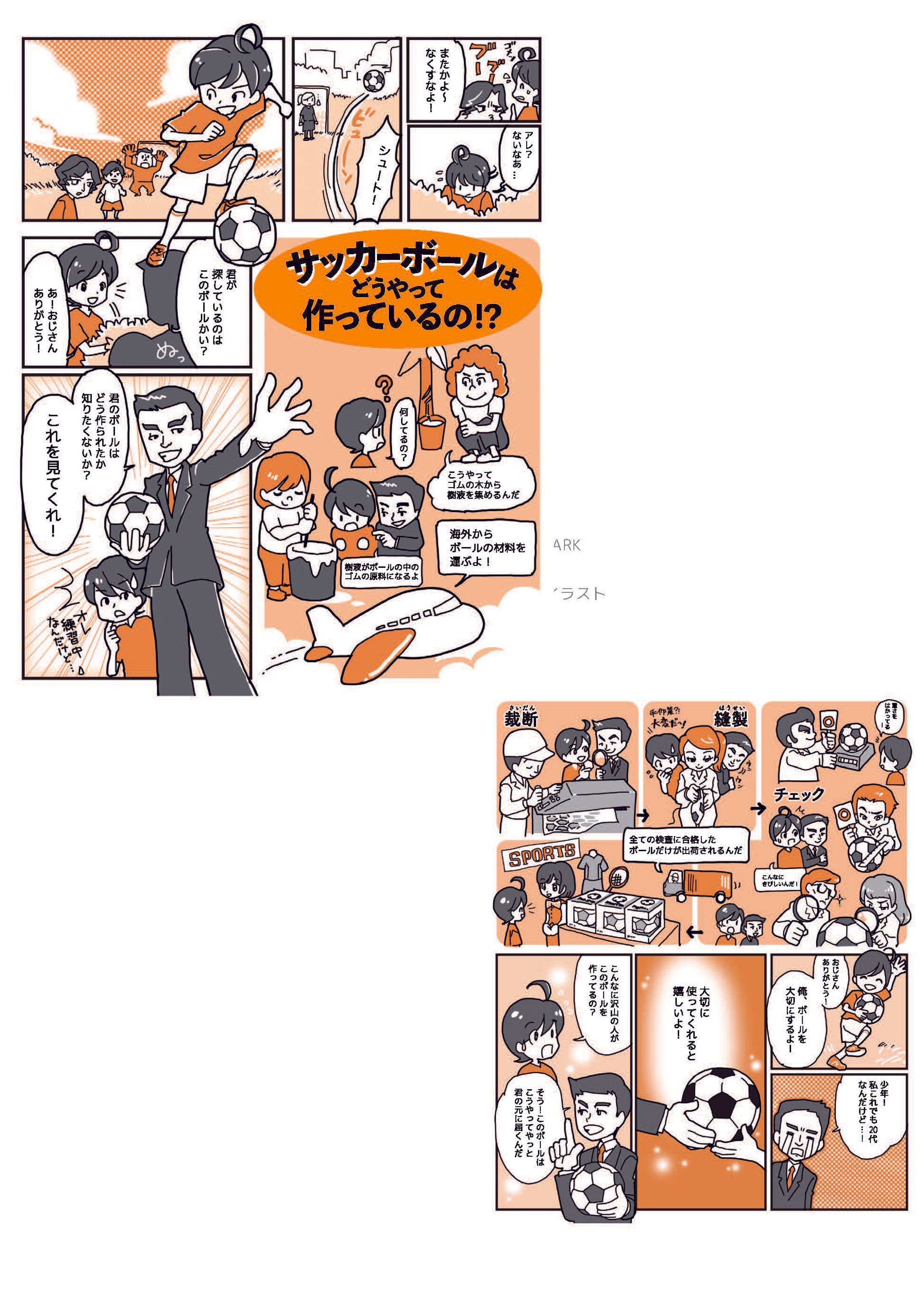 解説漫画-1