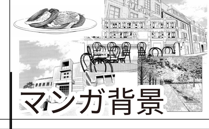 マンガ背景集