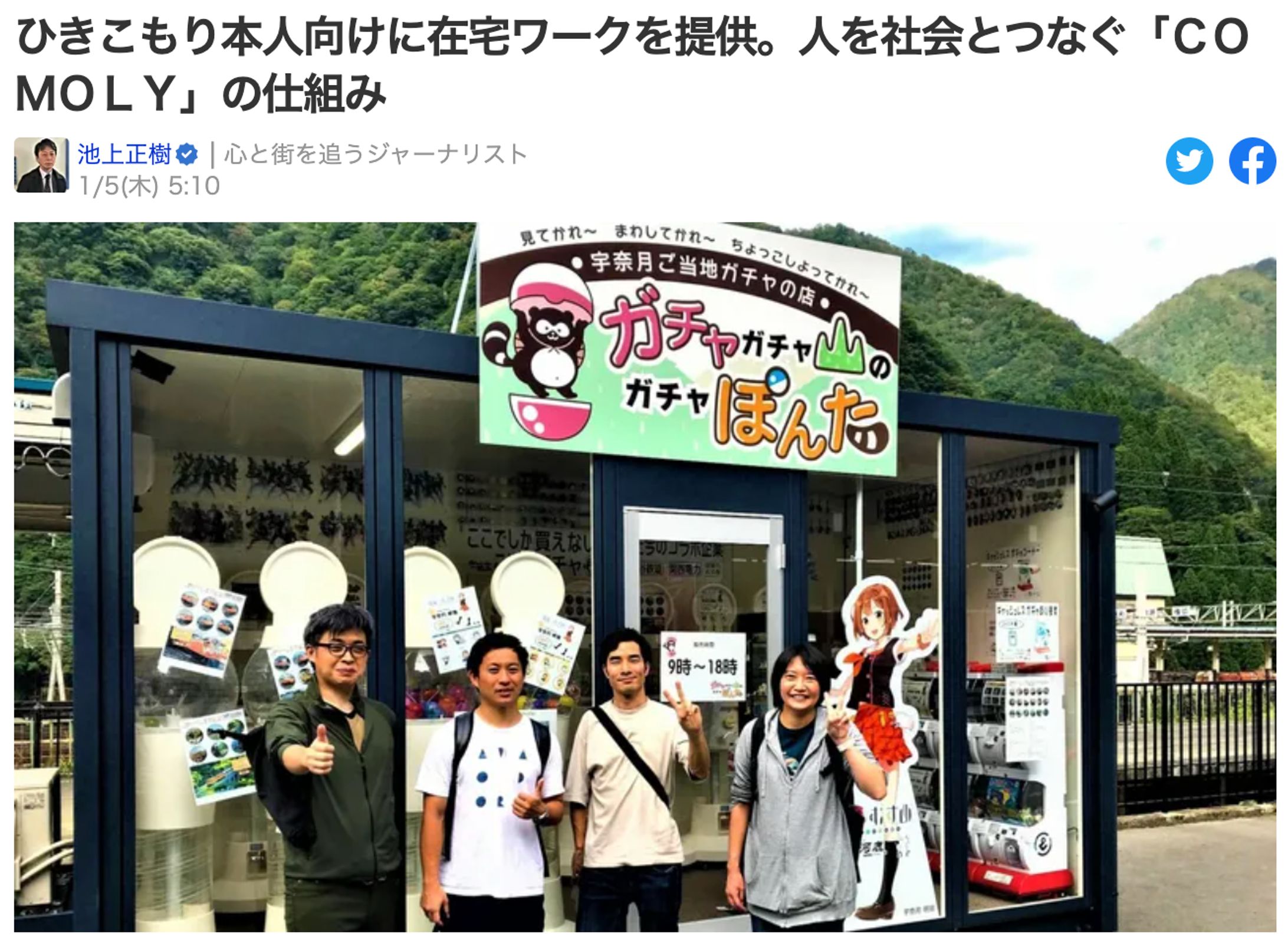 yahoo記事-1