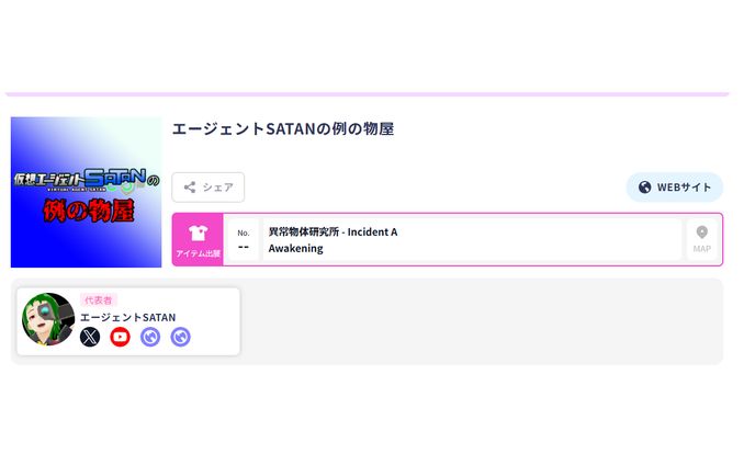 バーチャルマーケット2025 Summer アイテム出品