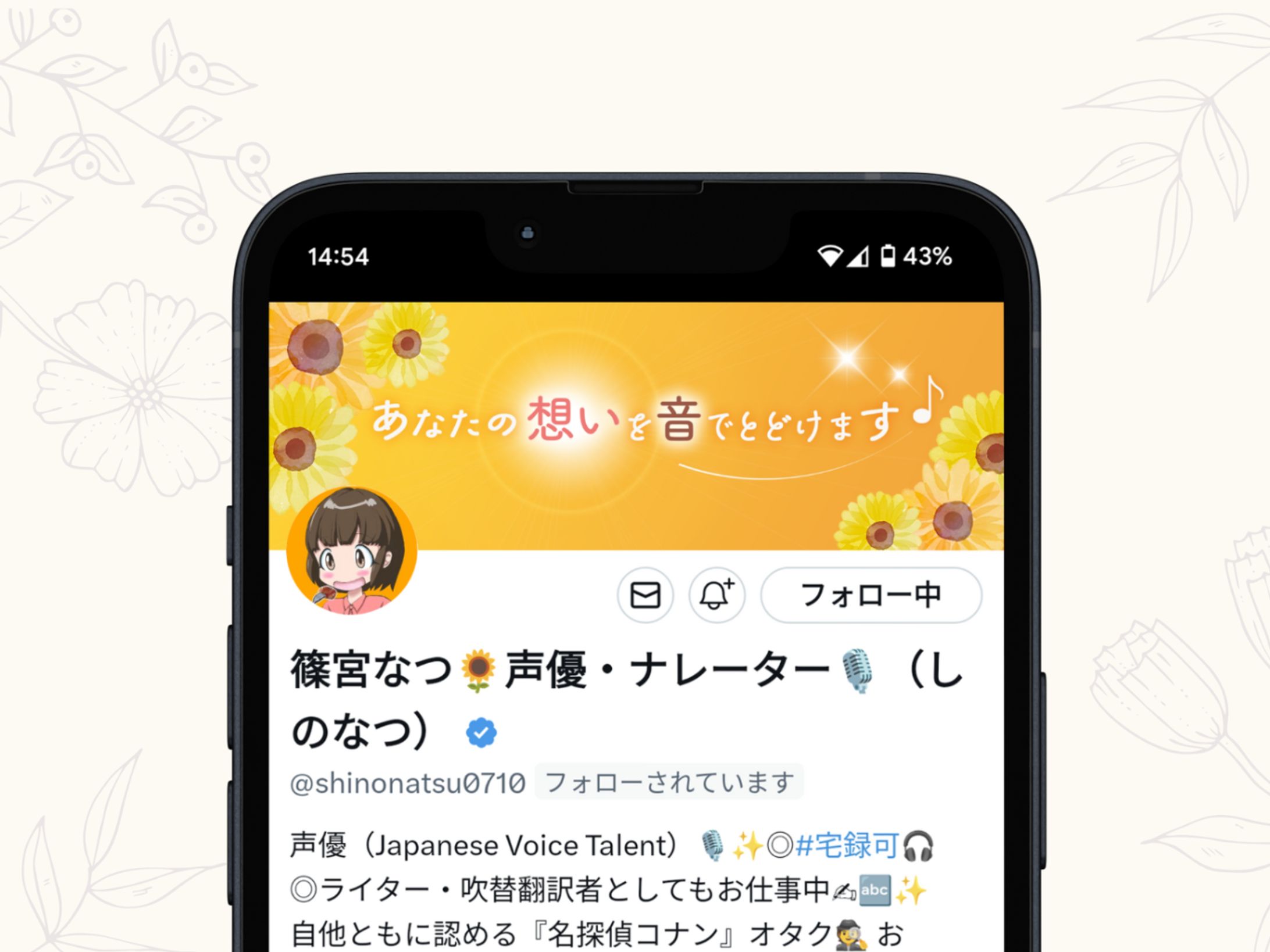 【Xヘッダー】声優-1