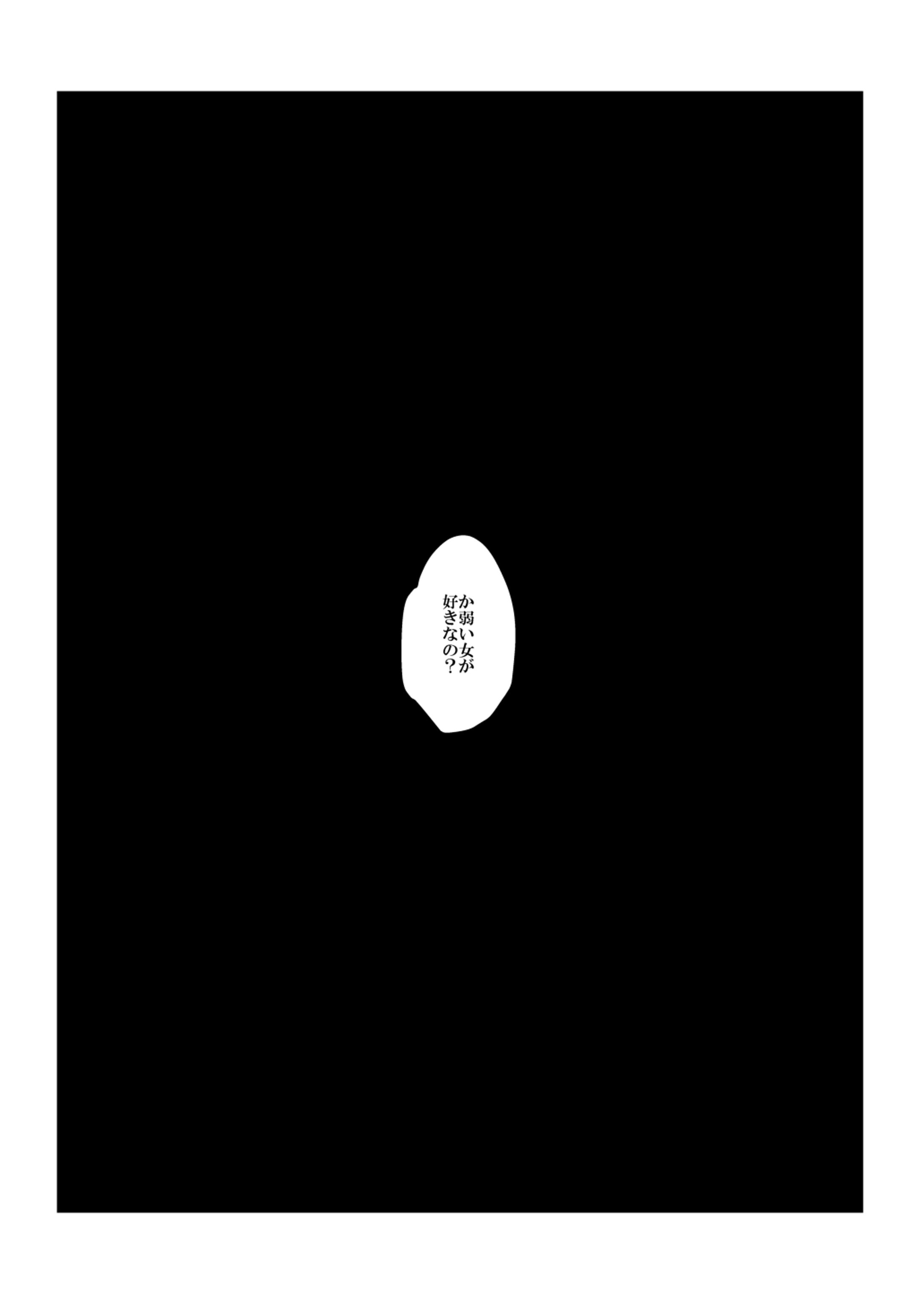 二次創作漫画①-1