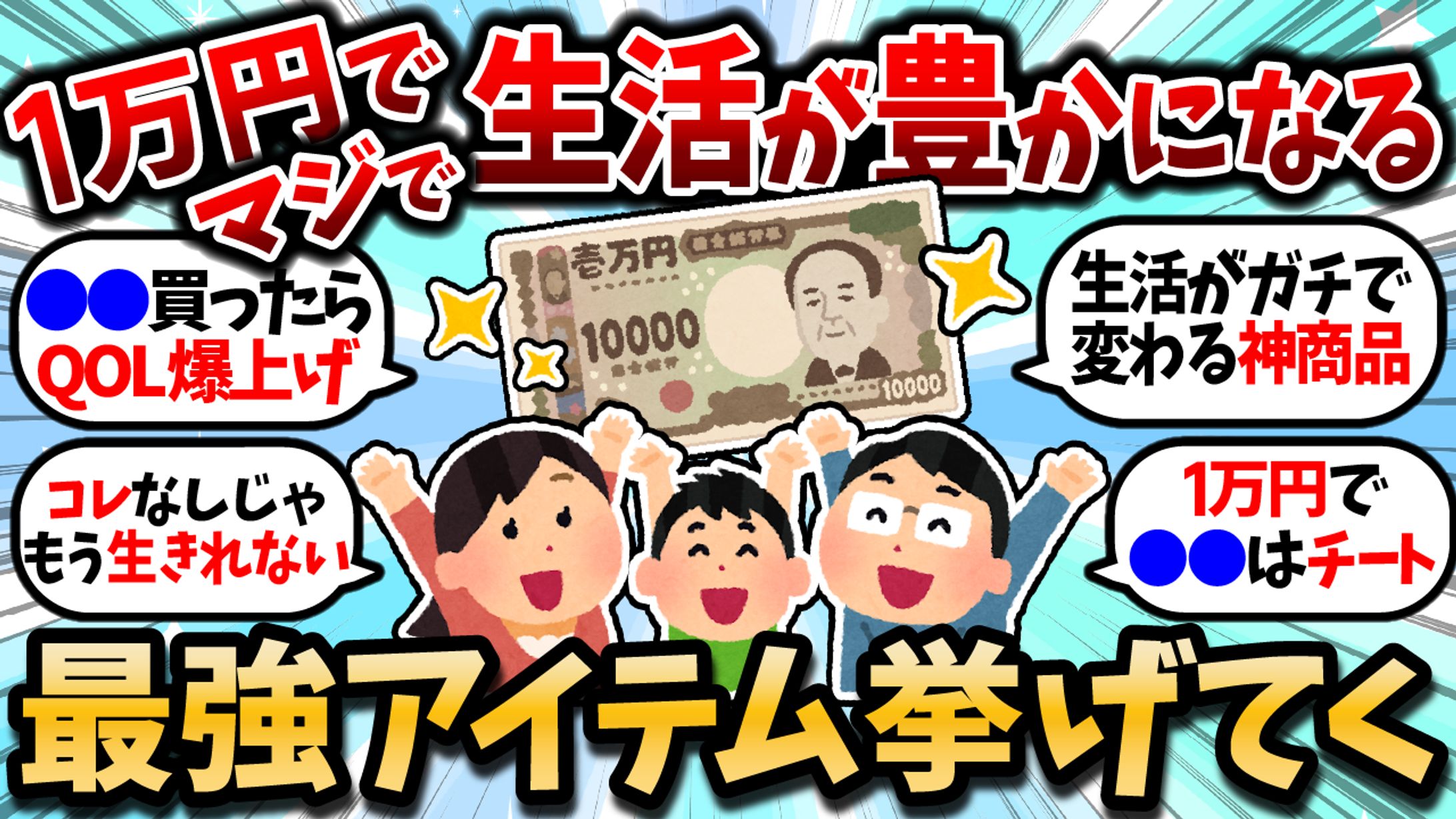 有益スレ-1