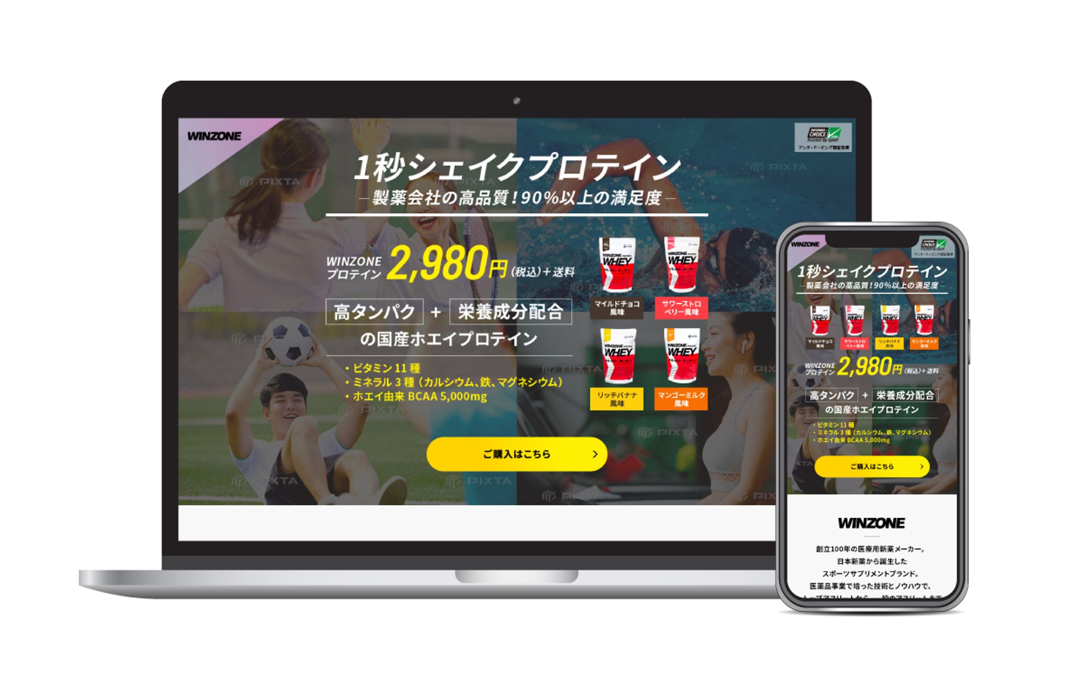 製薬会社ECサイト-1