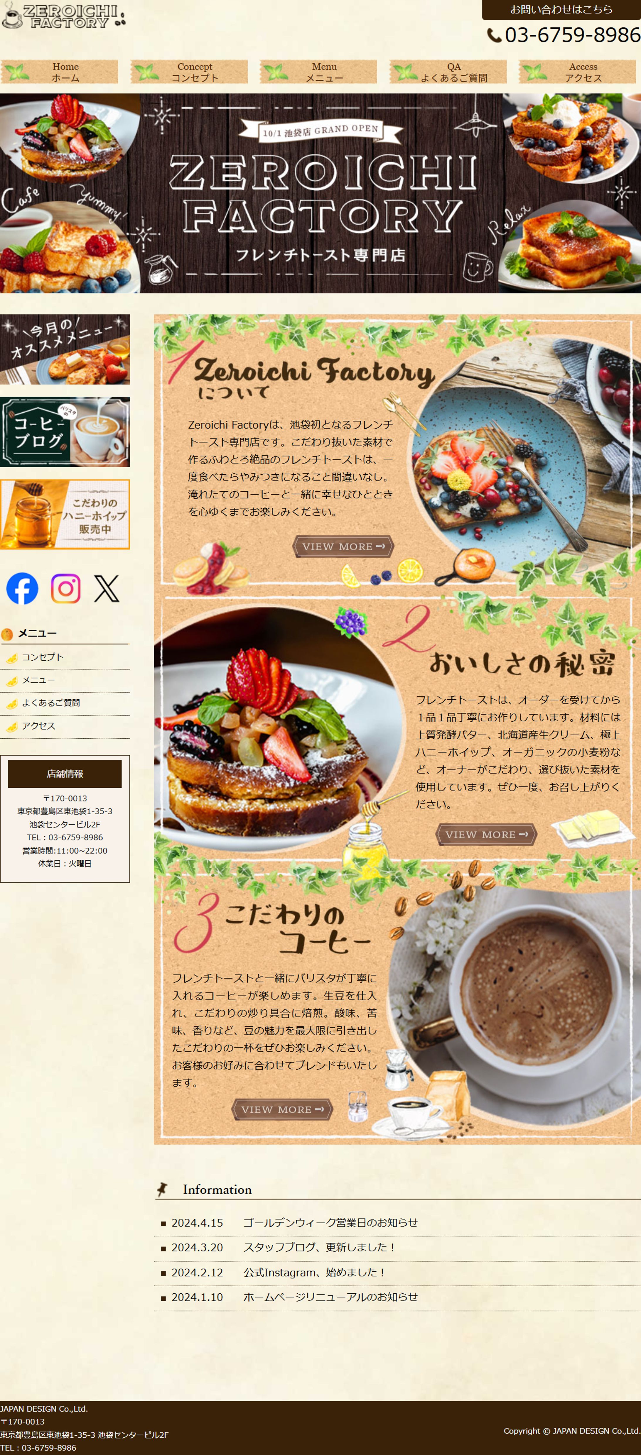【HP】フレンチトースト専門店-1