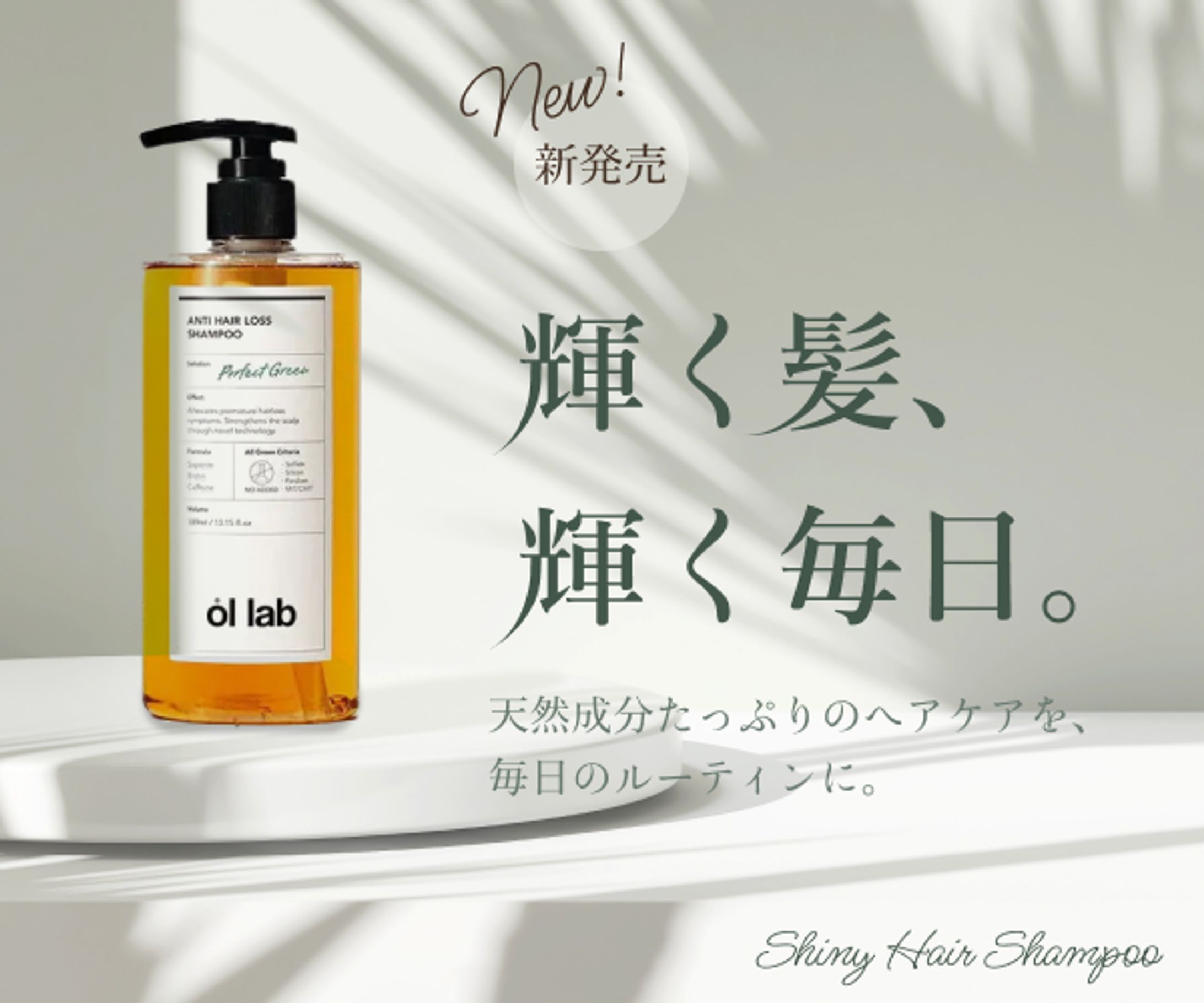 shiny hair shampoo-1
