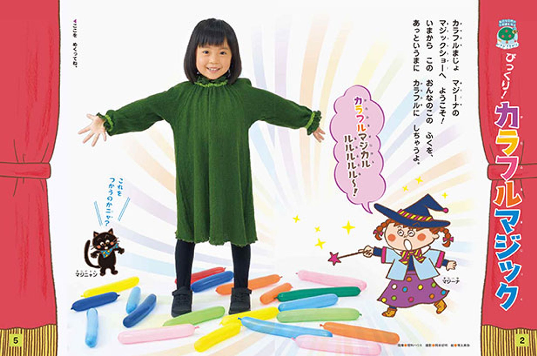 キンダーブック3-1