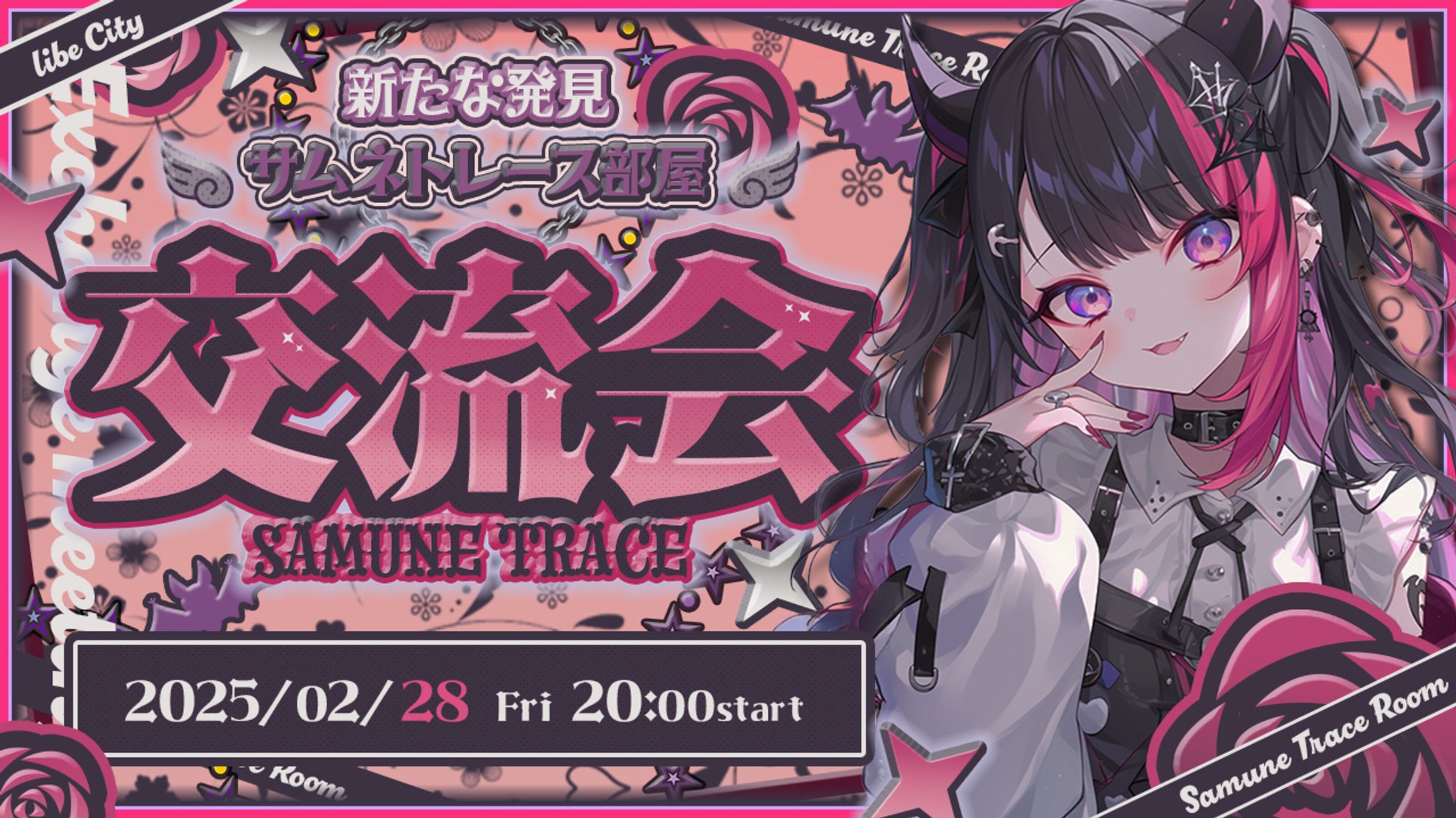 交流会サムネイル-1