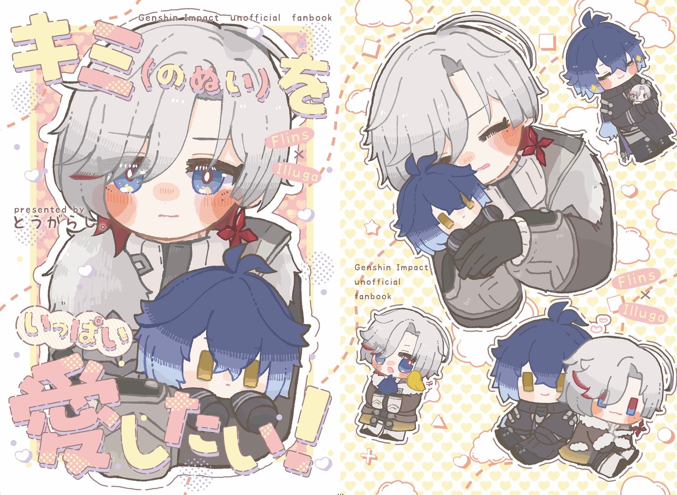 同人誌デザイン 白特殊紙印刷-1