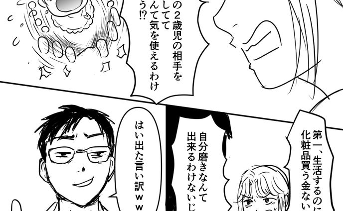 インスタ漫画ネーム例
