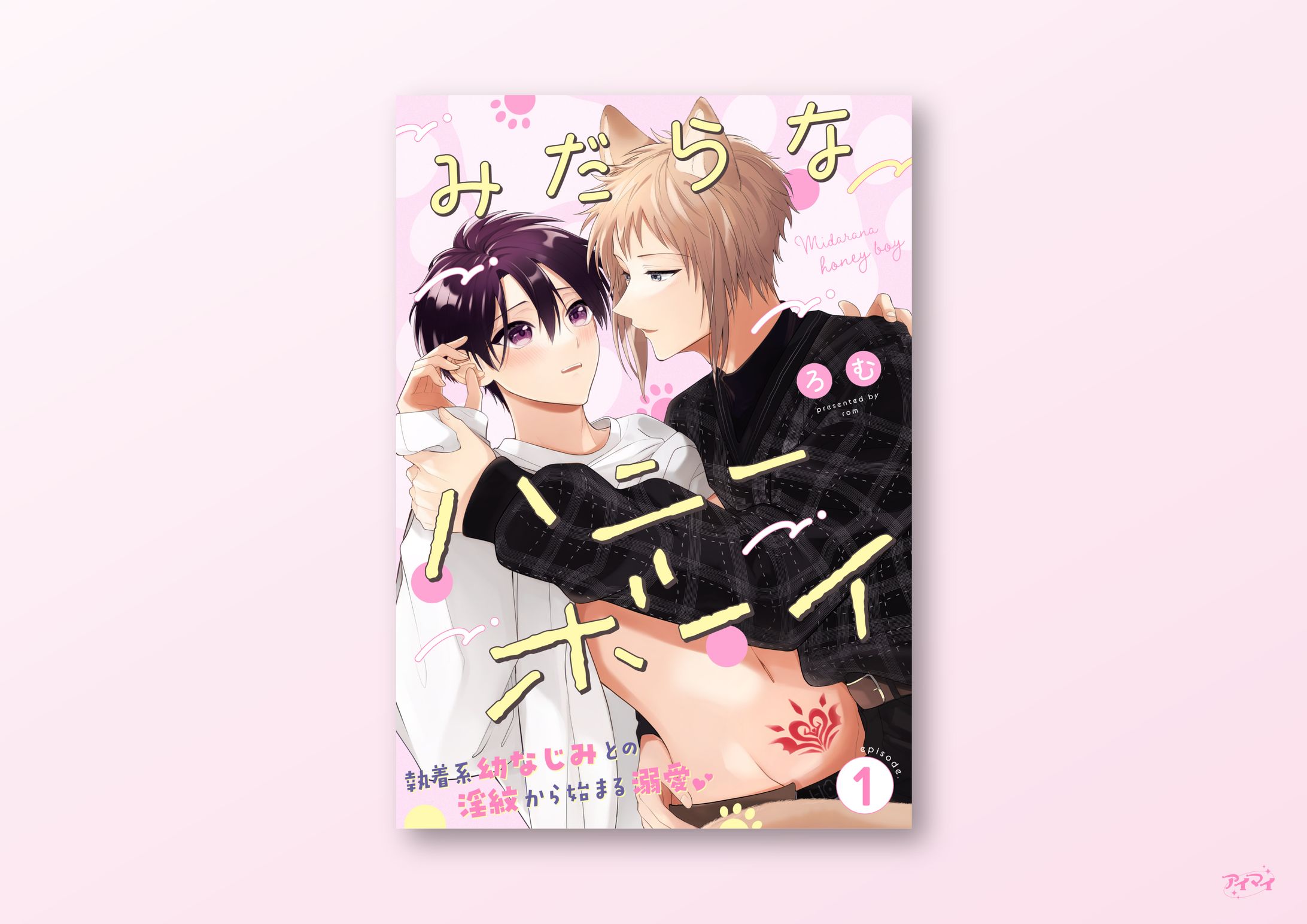 電子連載作品 書影デザイン / comic marginal-1