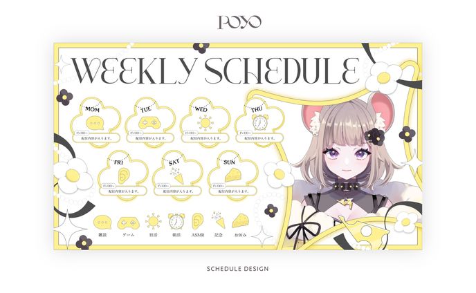 SCHEDULE DESIGN / 小鈴ちゆ