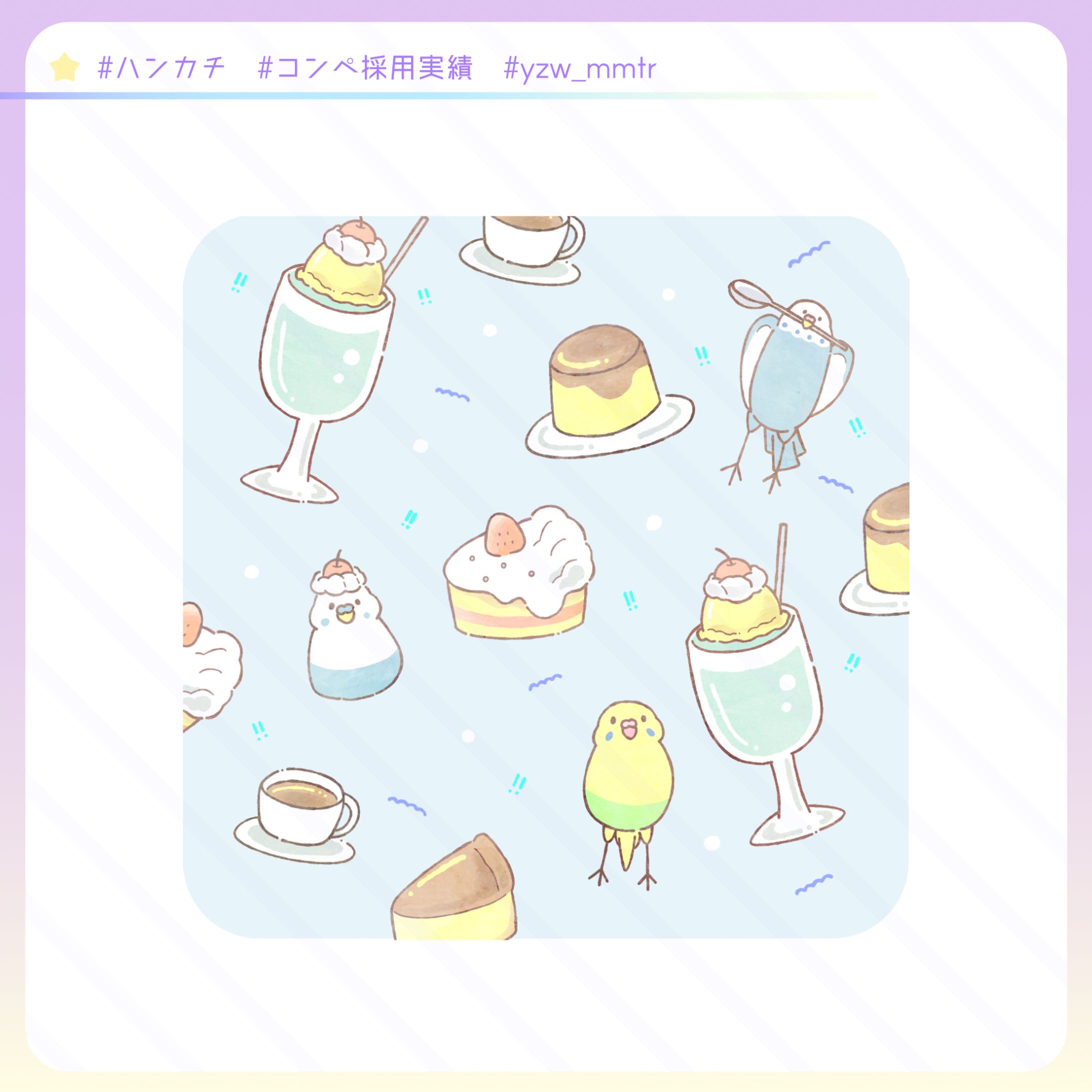 ざ・ハンカチ展採用作品-1