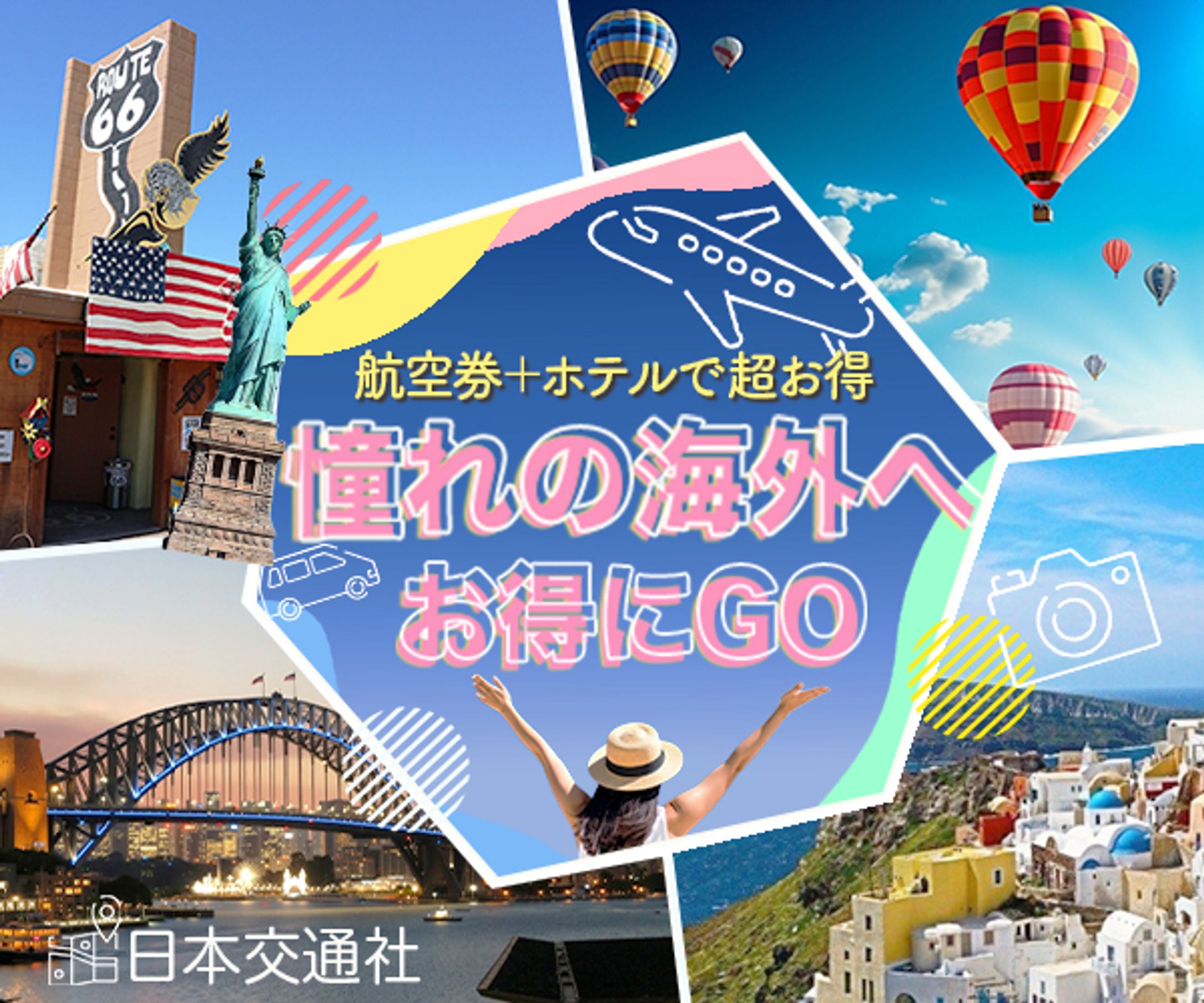 バナー：旅行・旅-1
