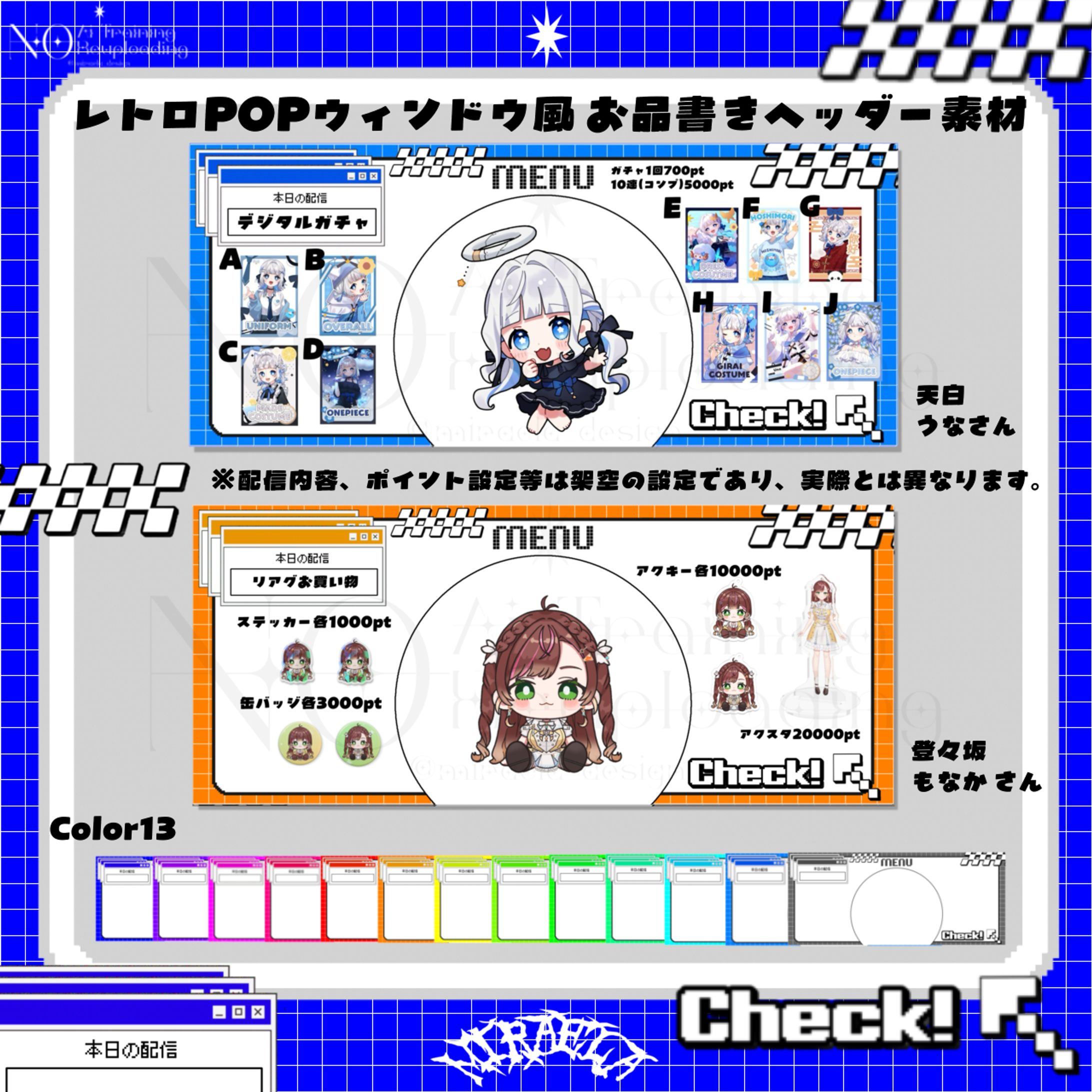 フリー素材 お品書き1 アイコンリング＆IRIAMヘッダー-1