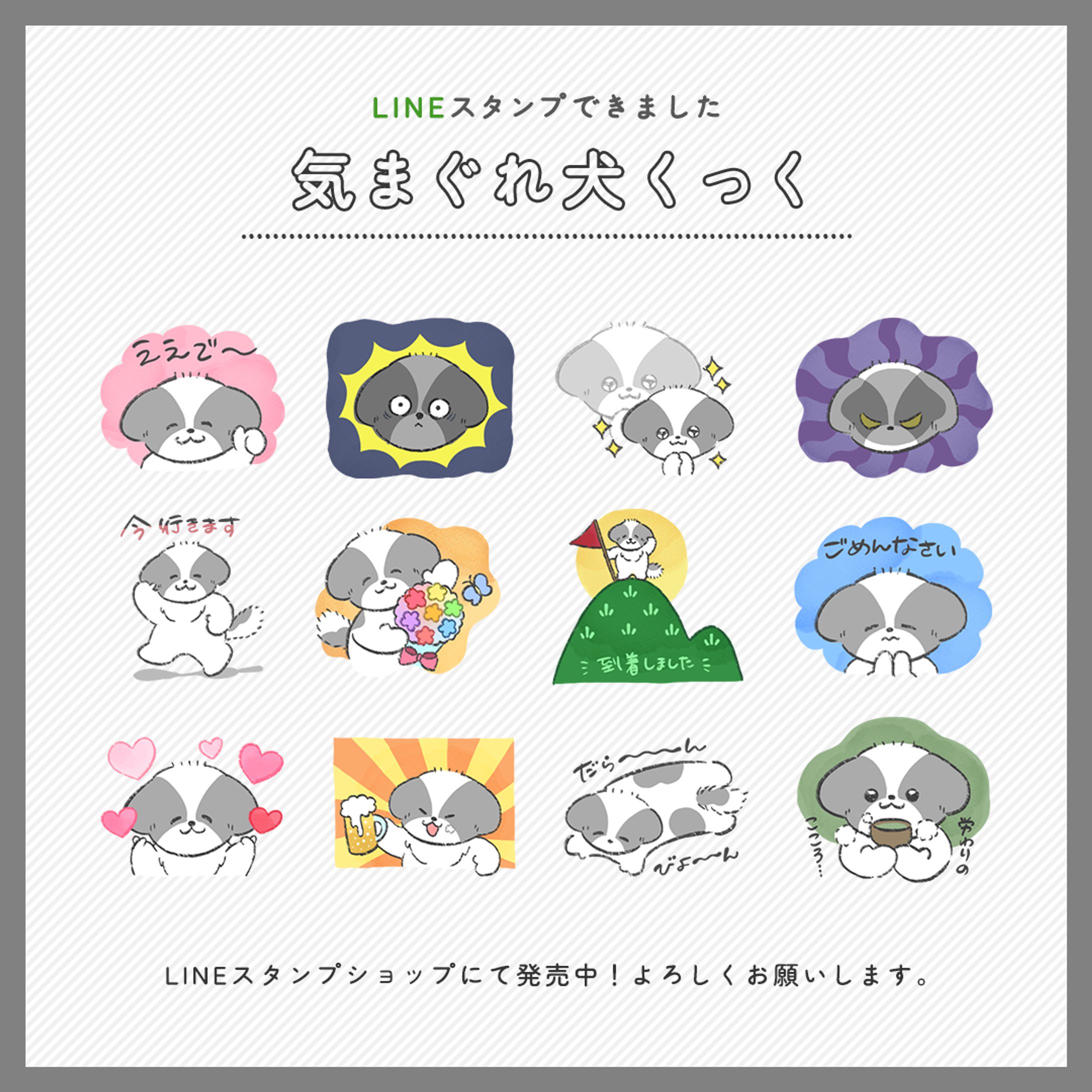 LINEスタンプvol.1-1