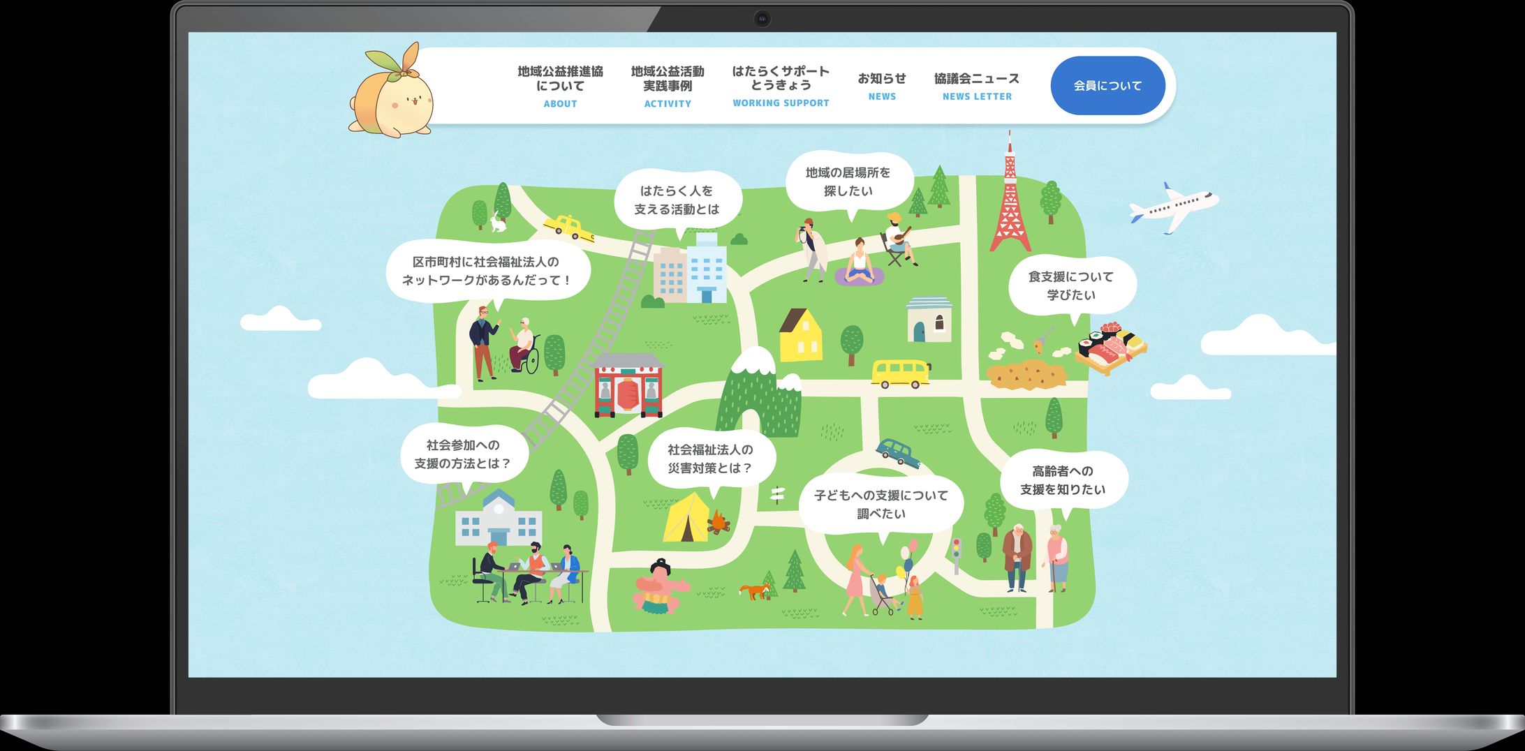 社会福祉団体 / ホームページ-1