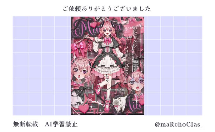 立ち絵公開画像／魔宮みあ様