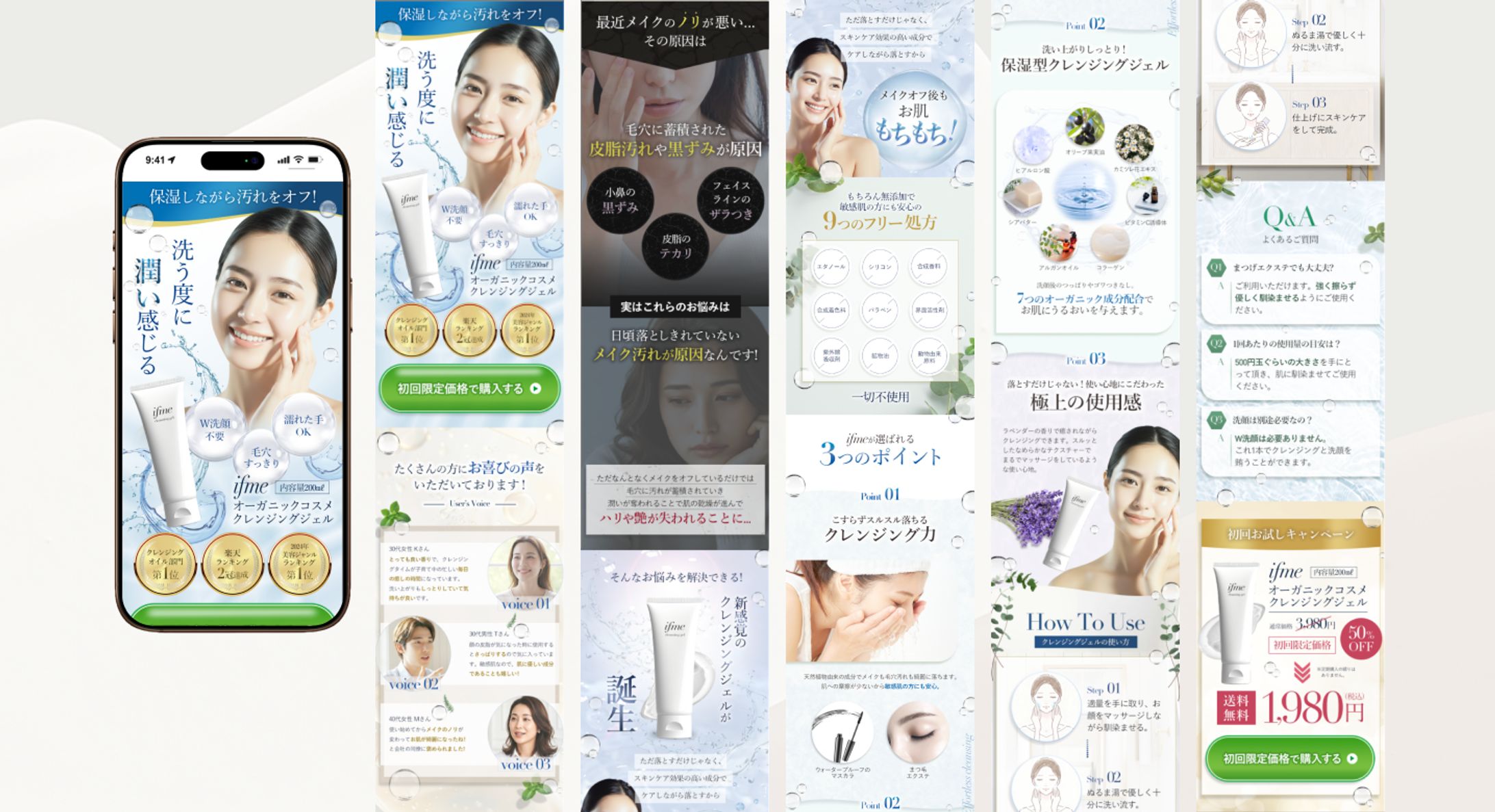 クレンジングジェルLP-1