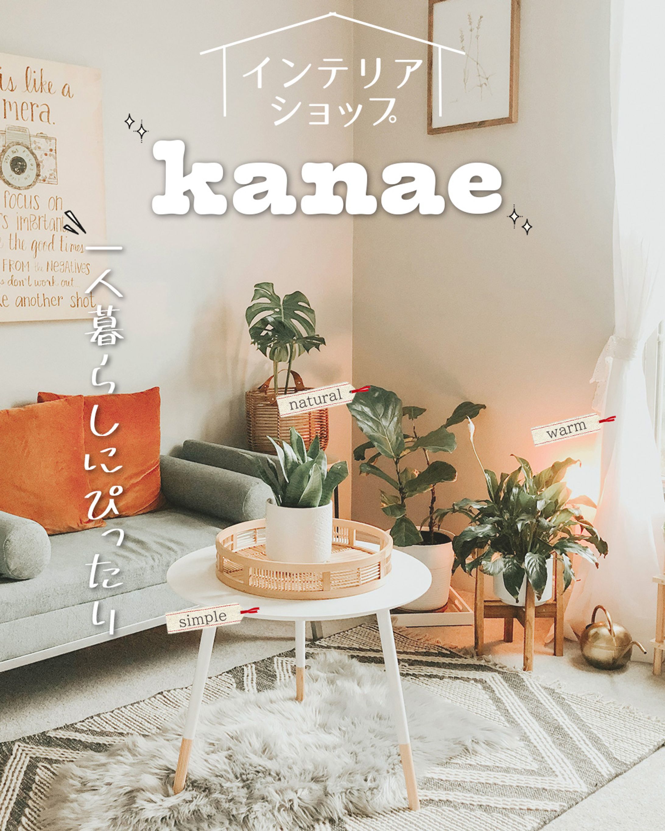 Instagram　インテリアショップ案件バナー-1