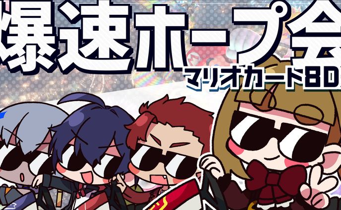サムネイル、コラボ