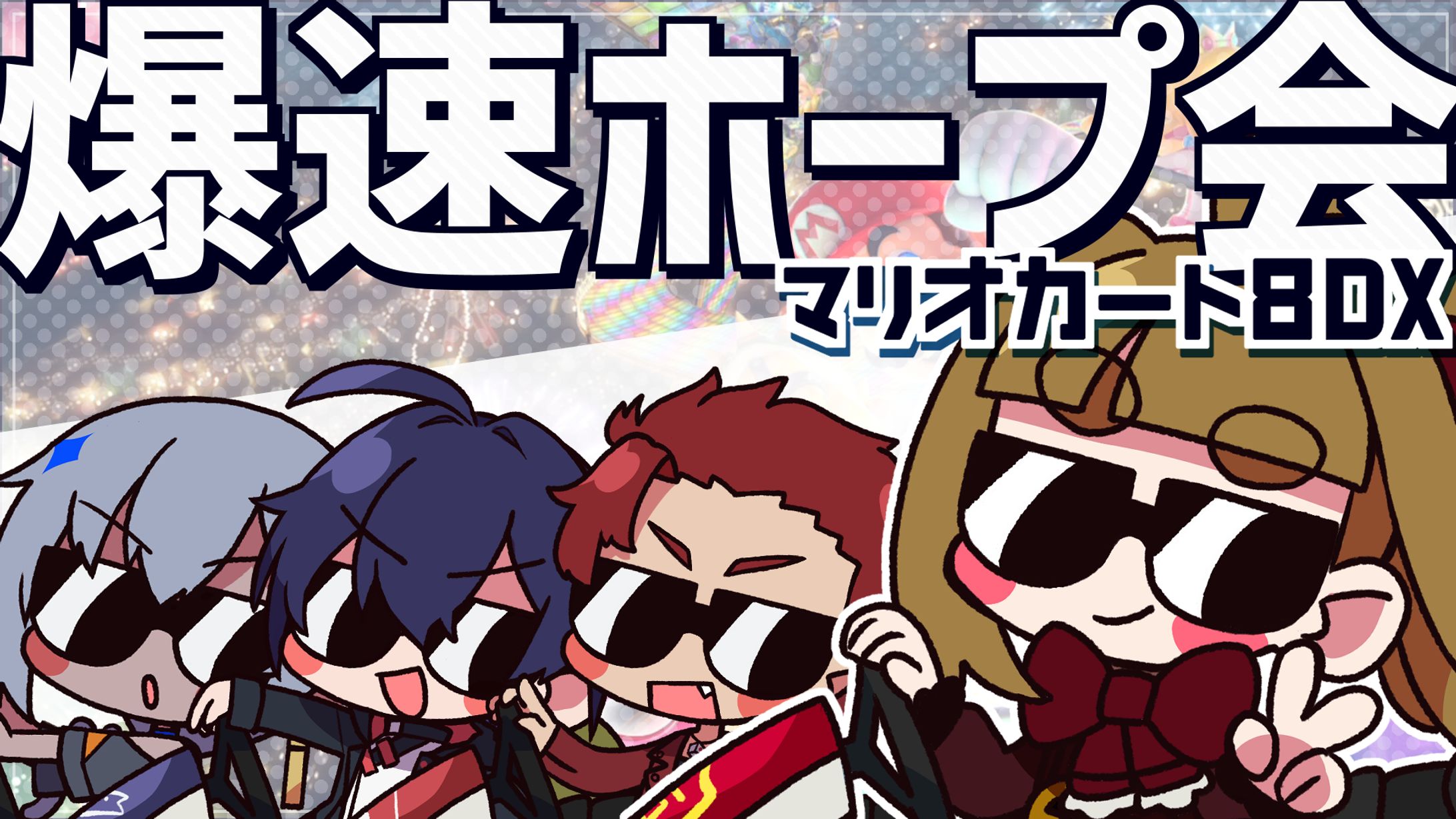 サムネイル/コラボ-1