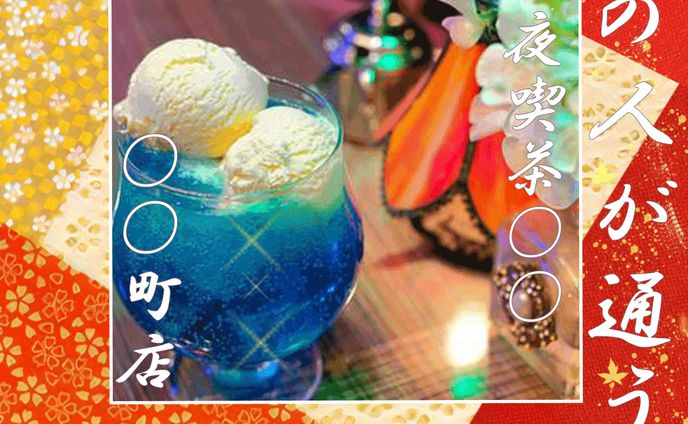 【バナーデザイン】フード系サイトバナー