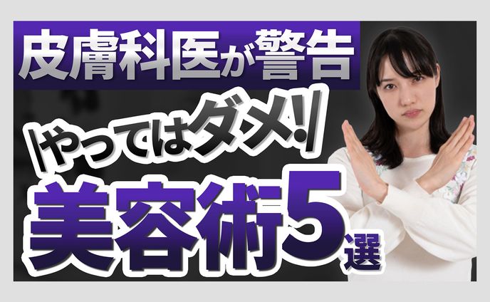 #22 美容系 トレース