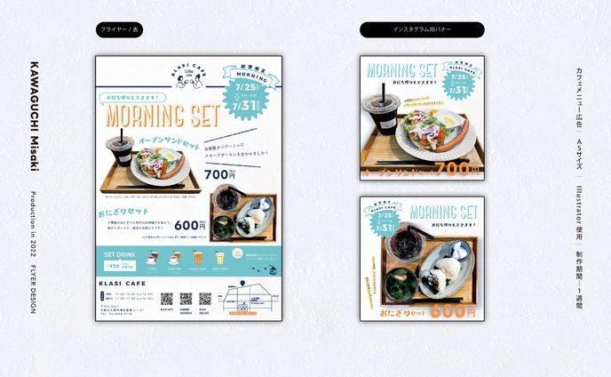 カフェの新メニュー