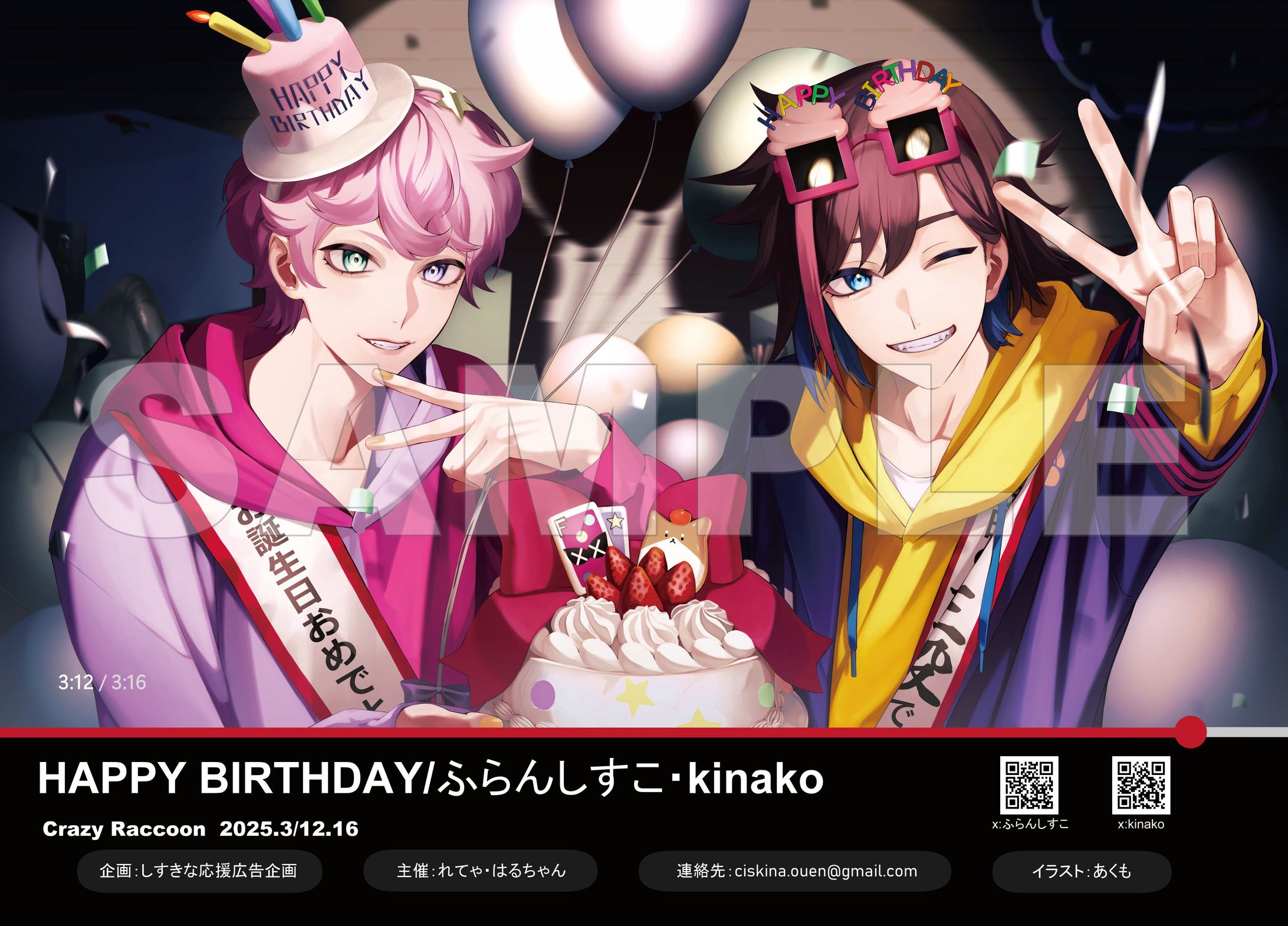 ふらんしすこ様・kimako様誕生日応援広告-1
