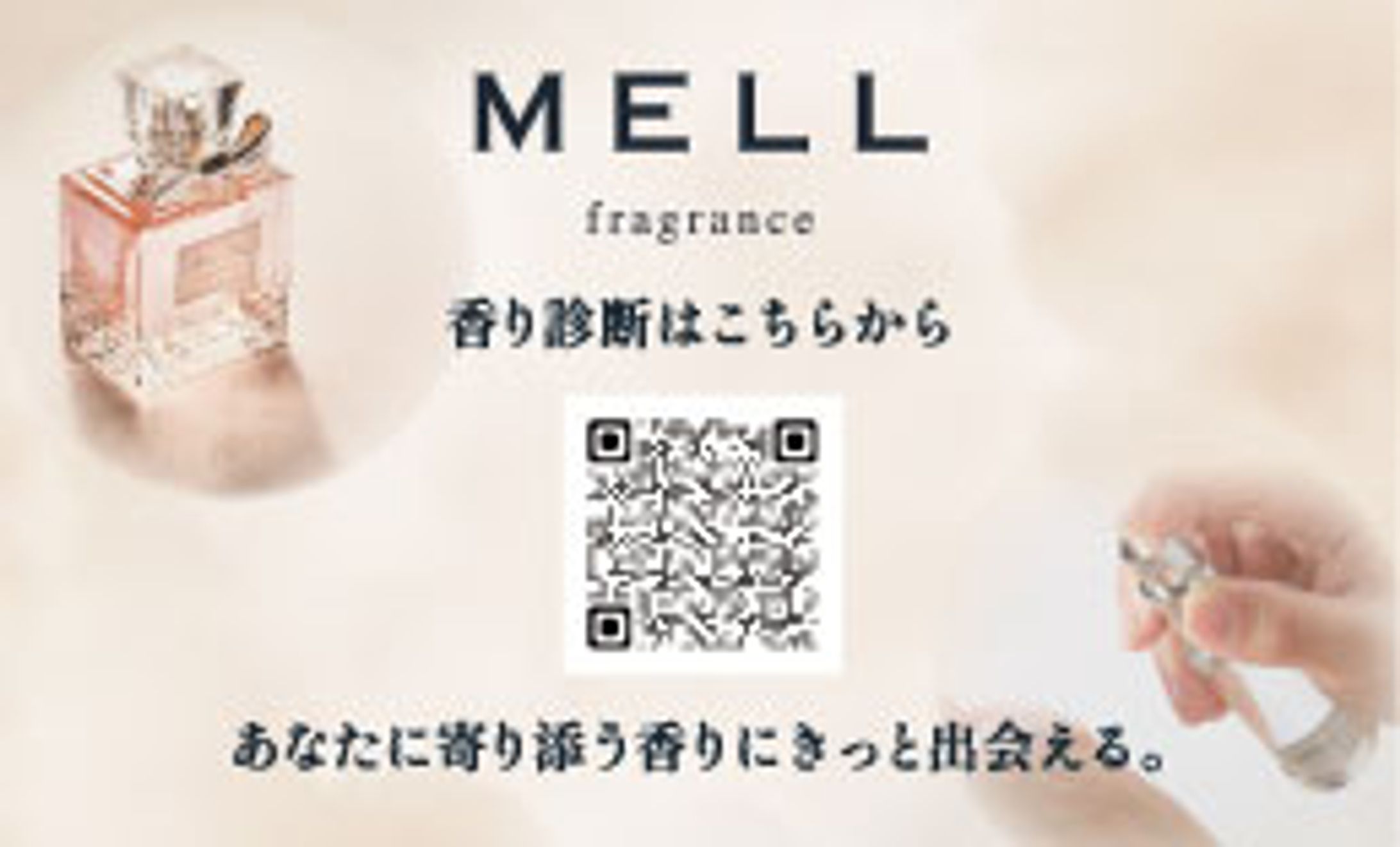 香り診断カード-1