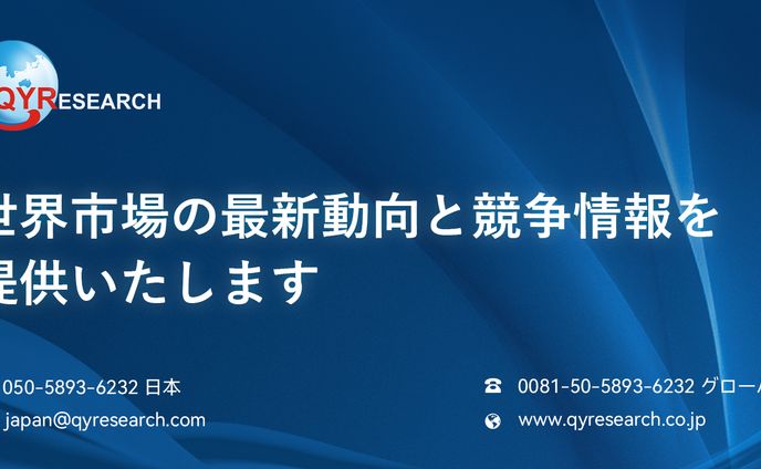 転倒検知ウェアラブル―グローバル市場シェアとランキング、全体の売上と需要予測、2025～2031