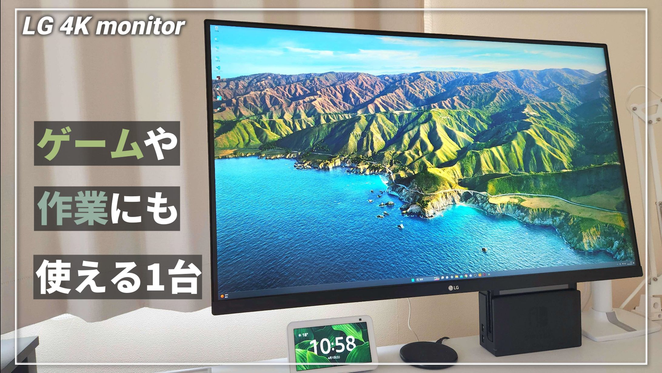 モニターレビューサムネイル-1
